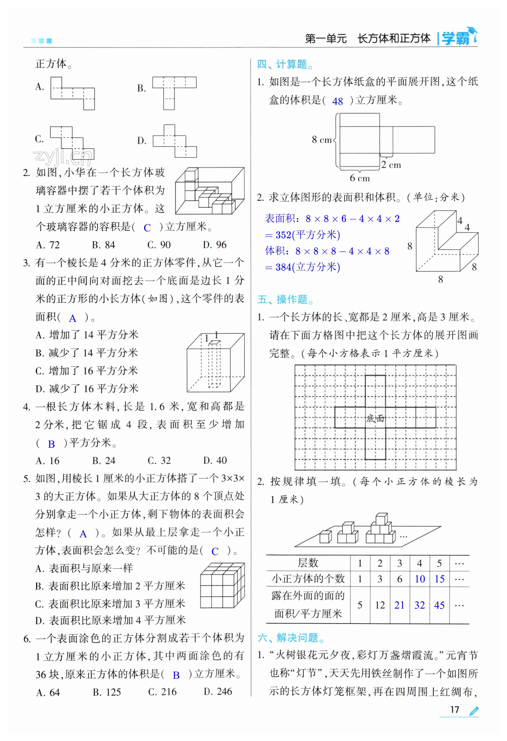 第17页