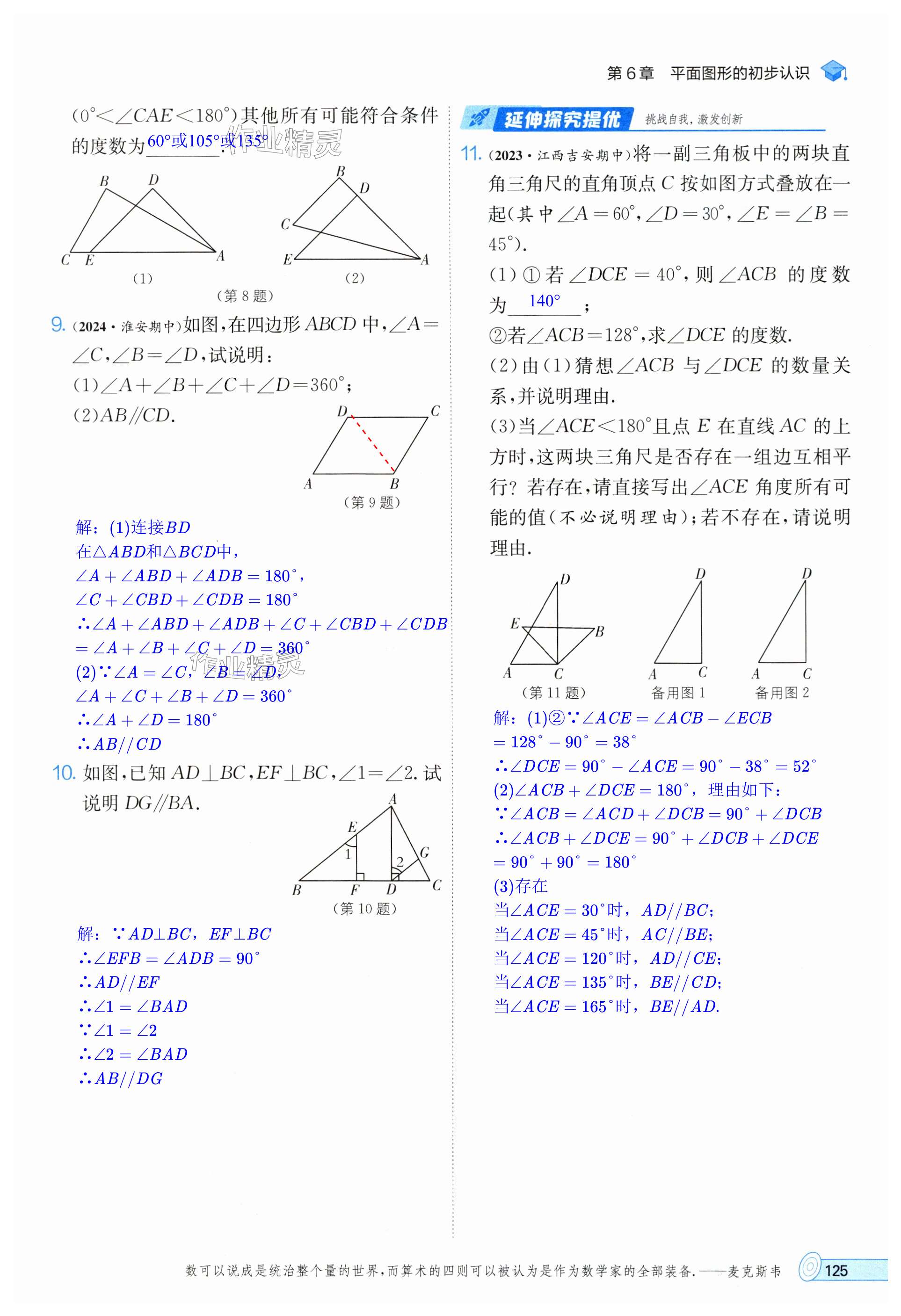 第125页