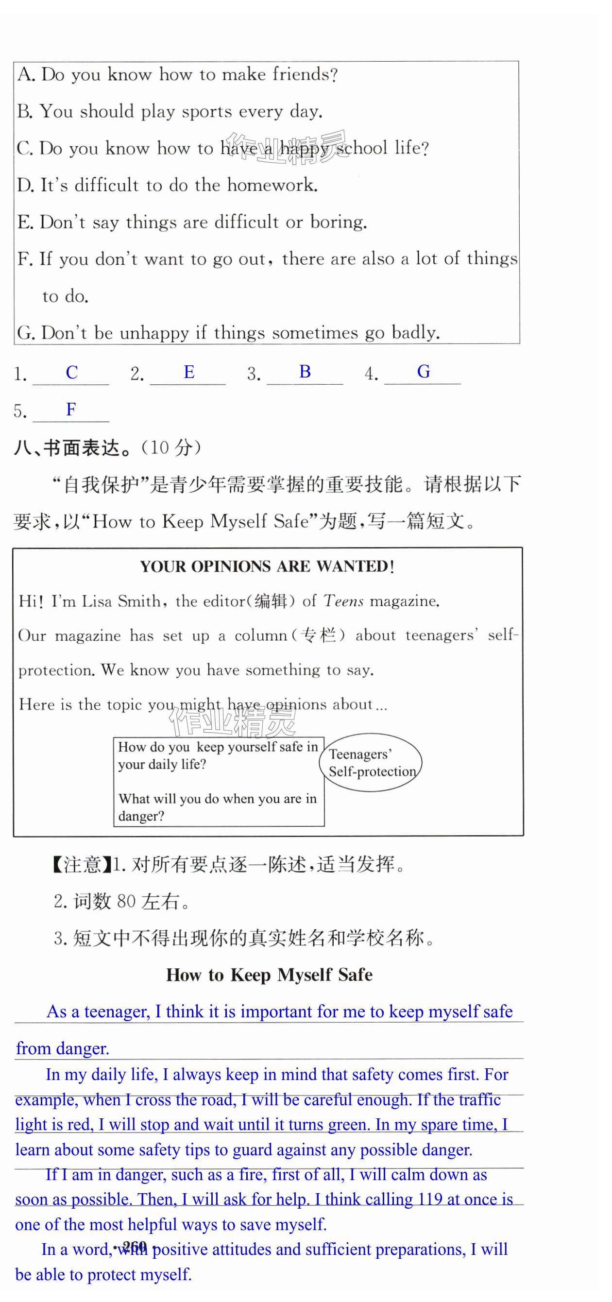 第108页