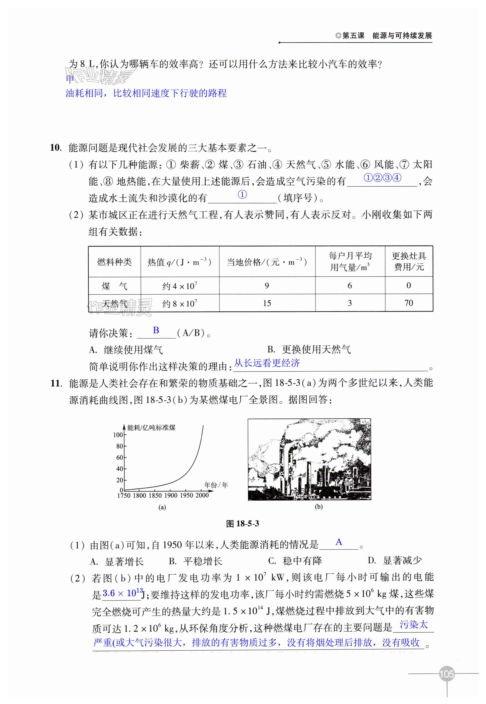 第105页