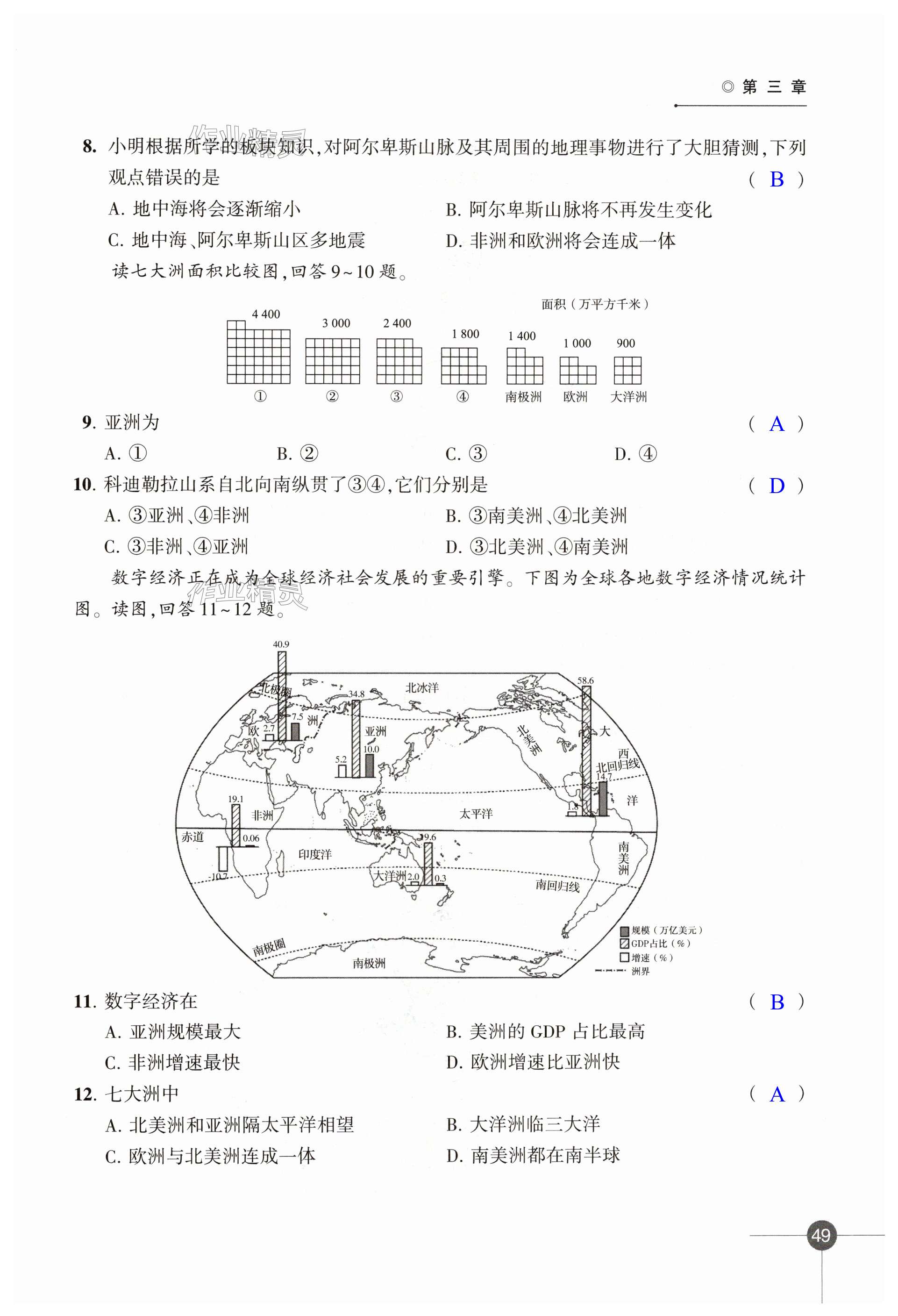 第49页