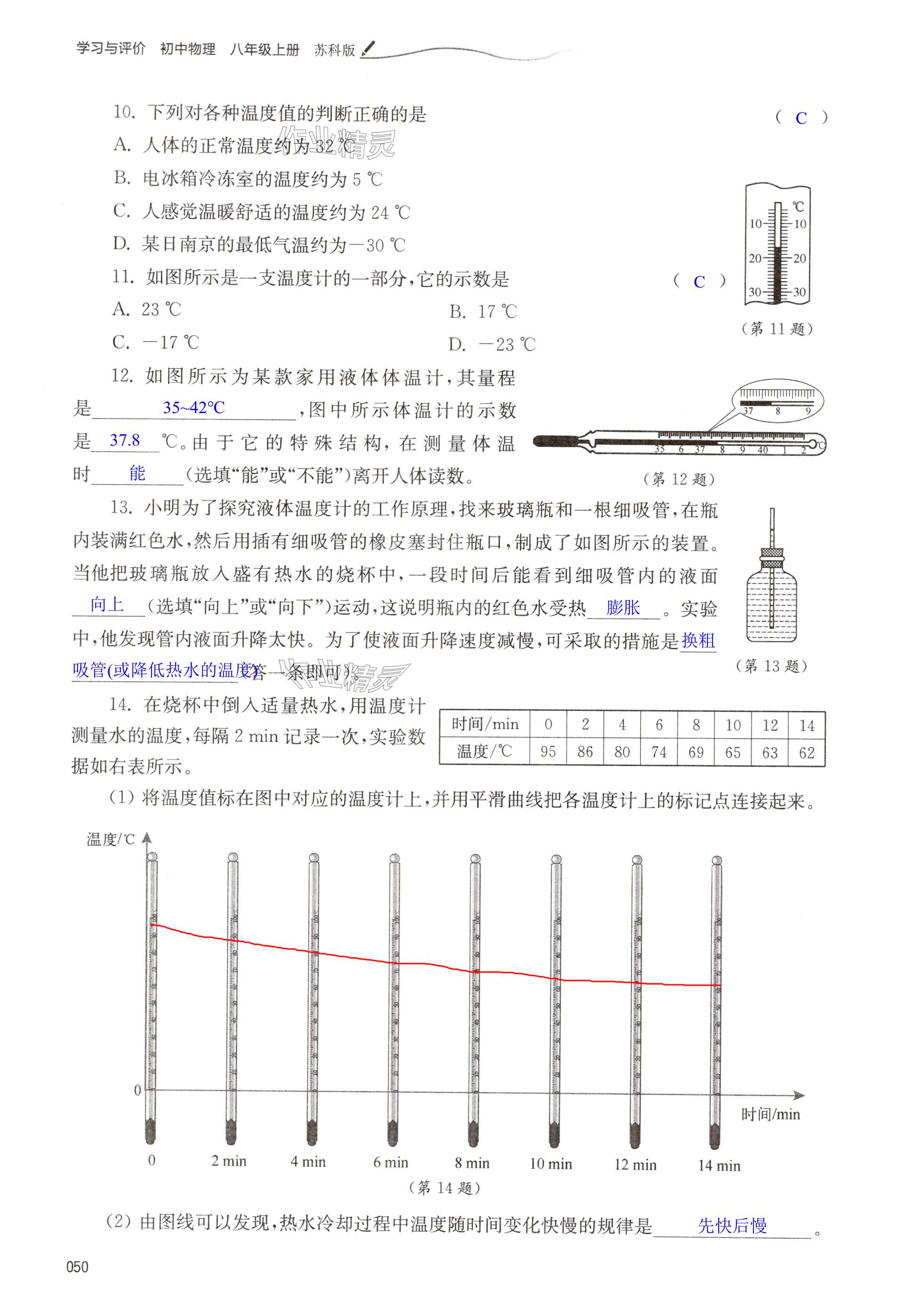 第50页