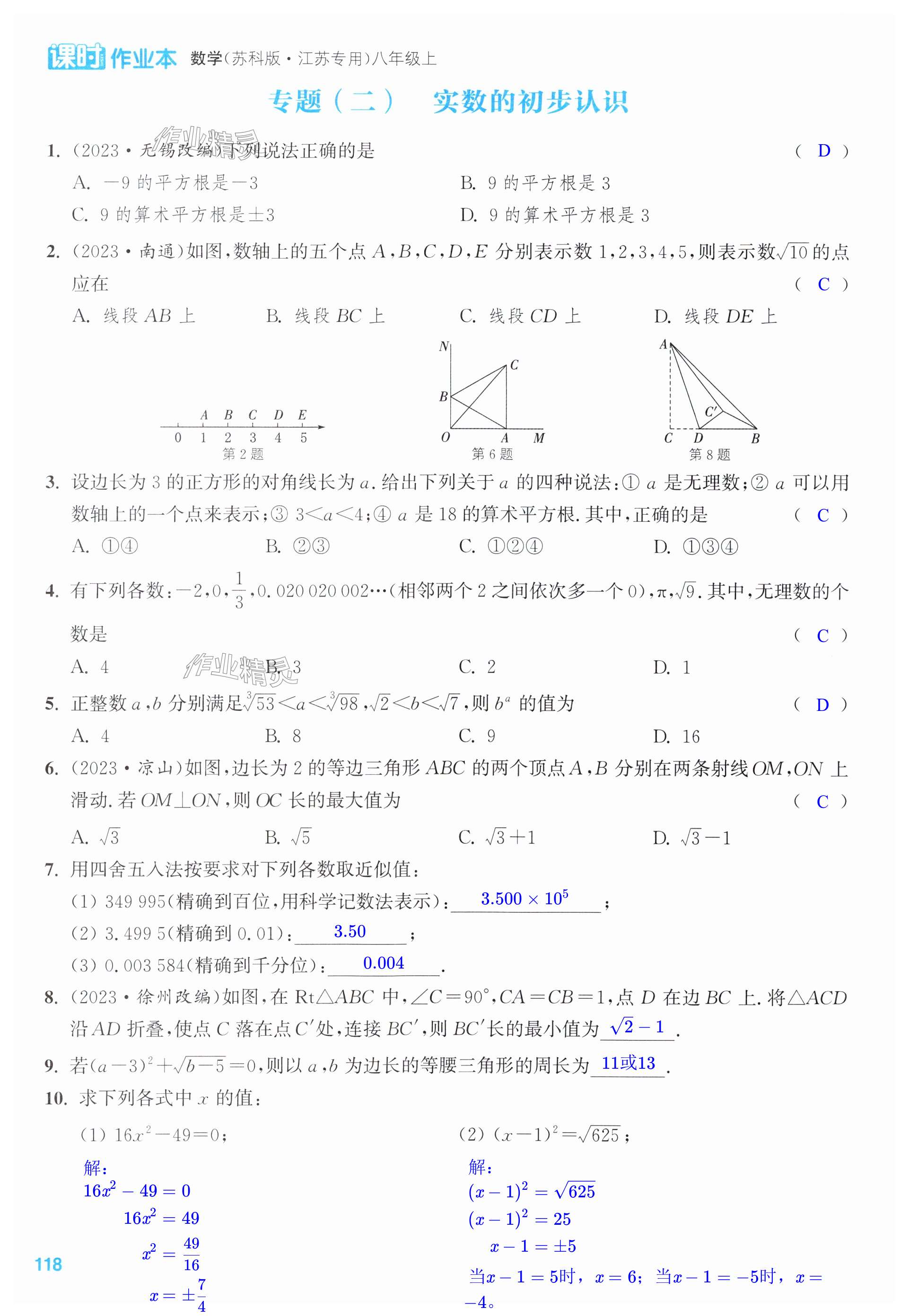 第118页