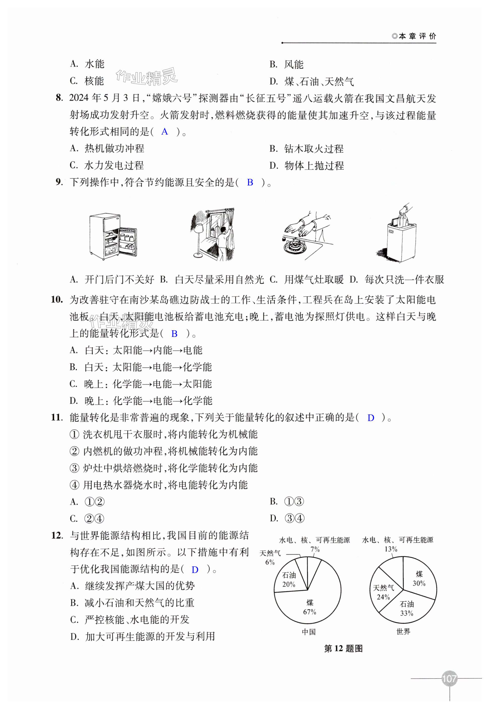 第107页