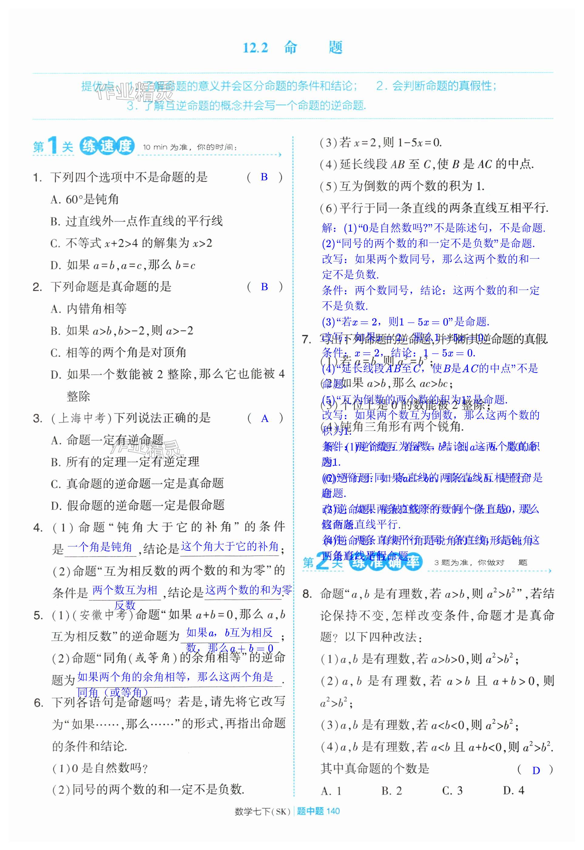第140页