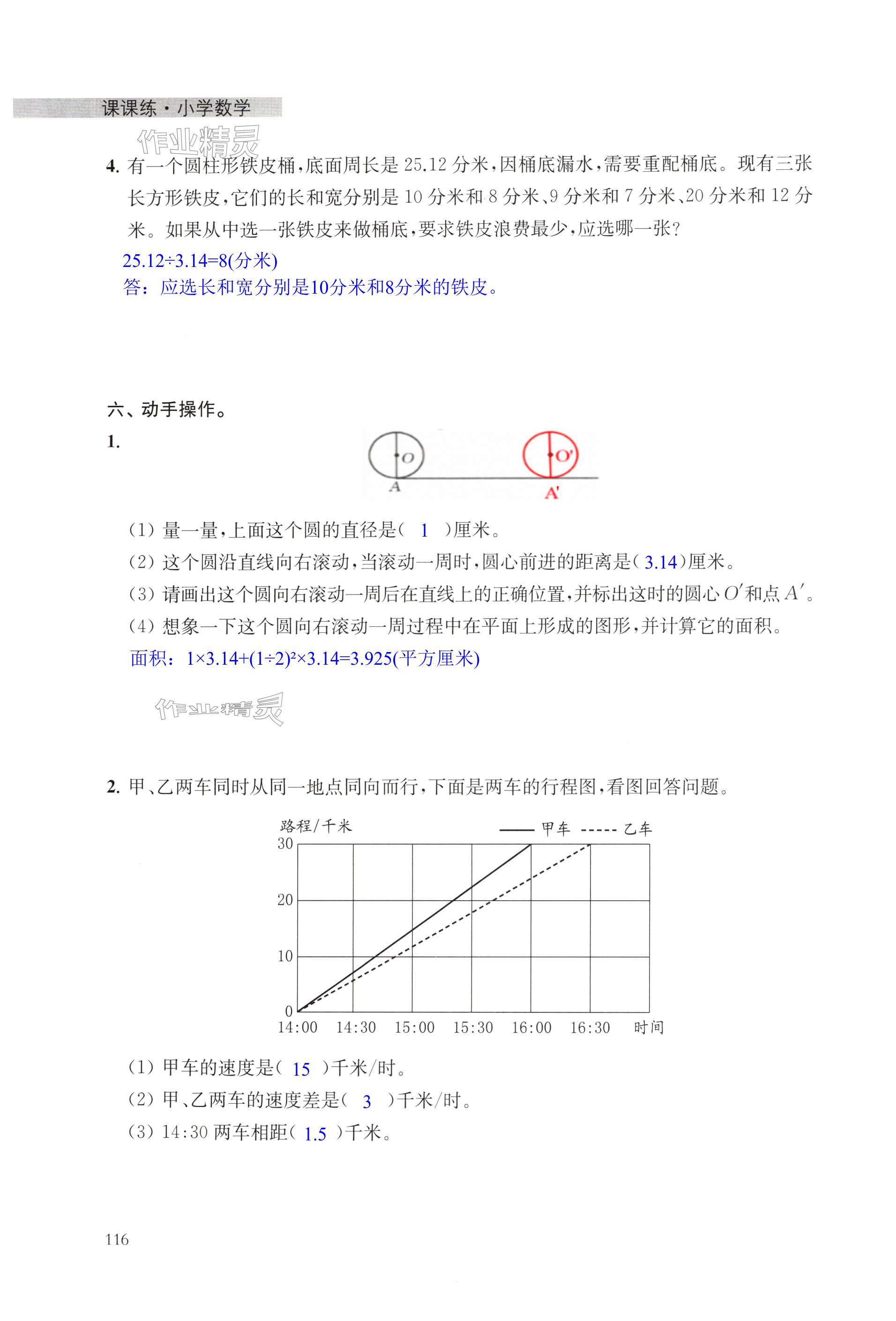 第116页