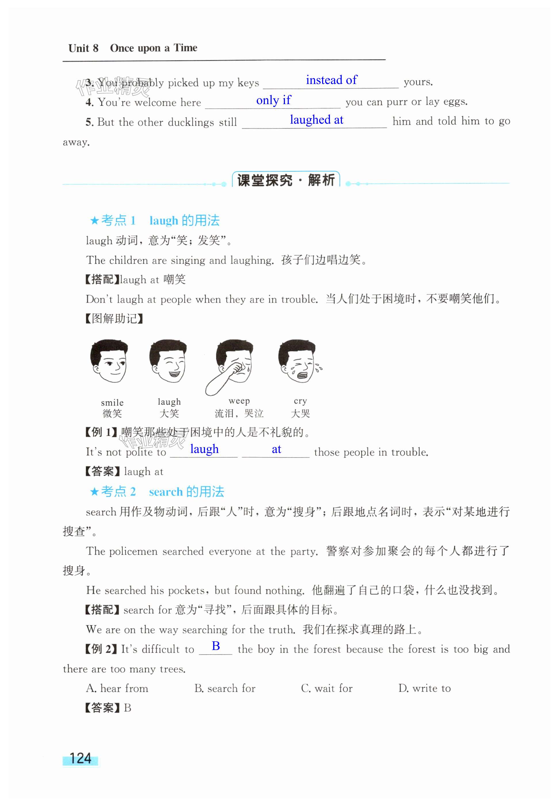 第124页