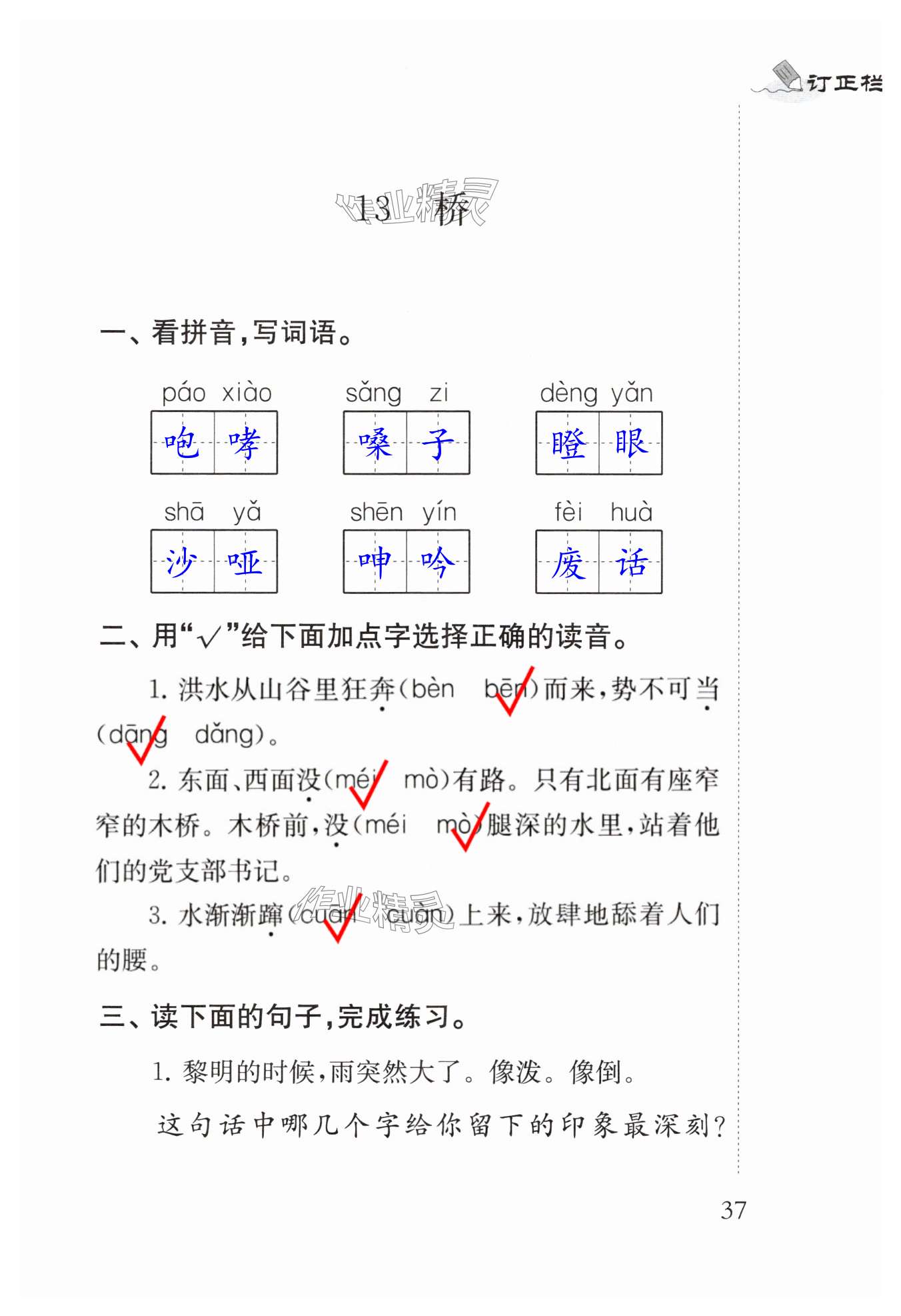 第37页