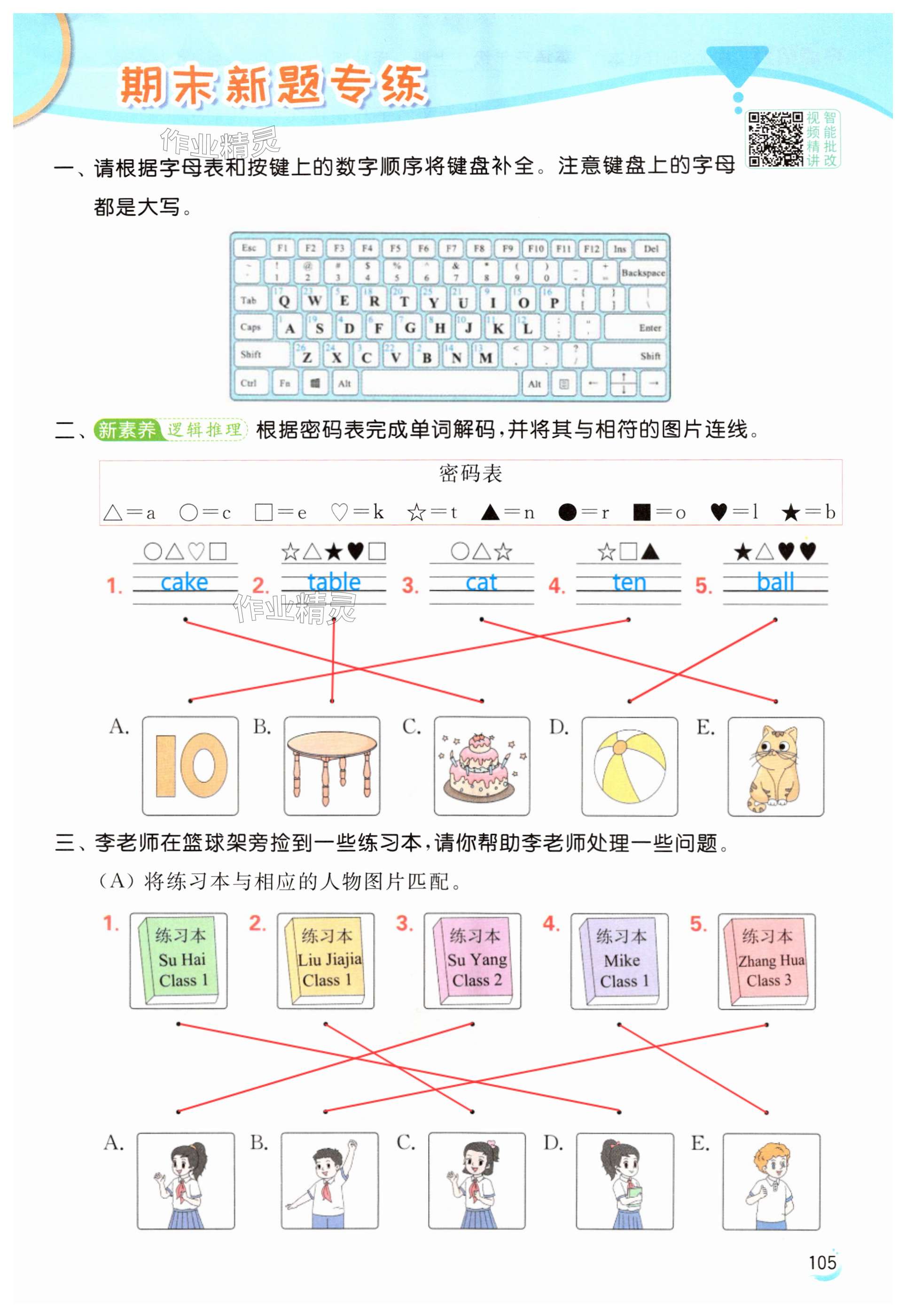 第105页