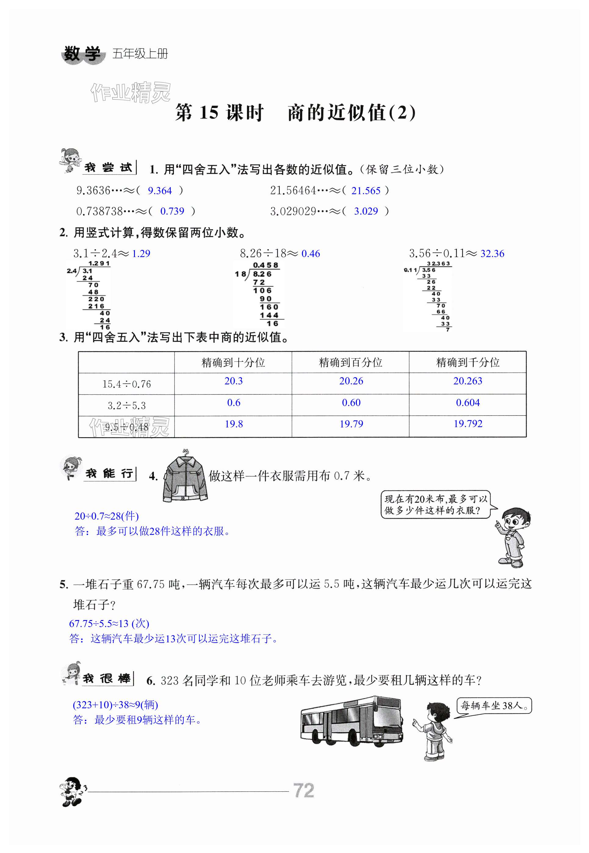 第72页