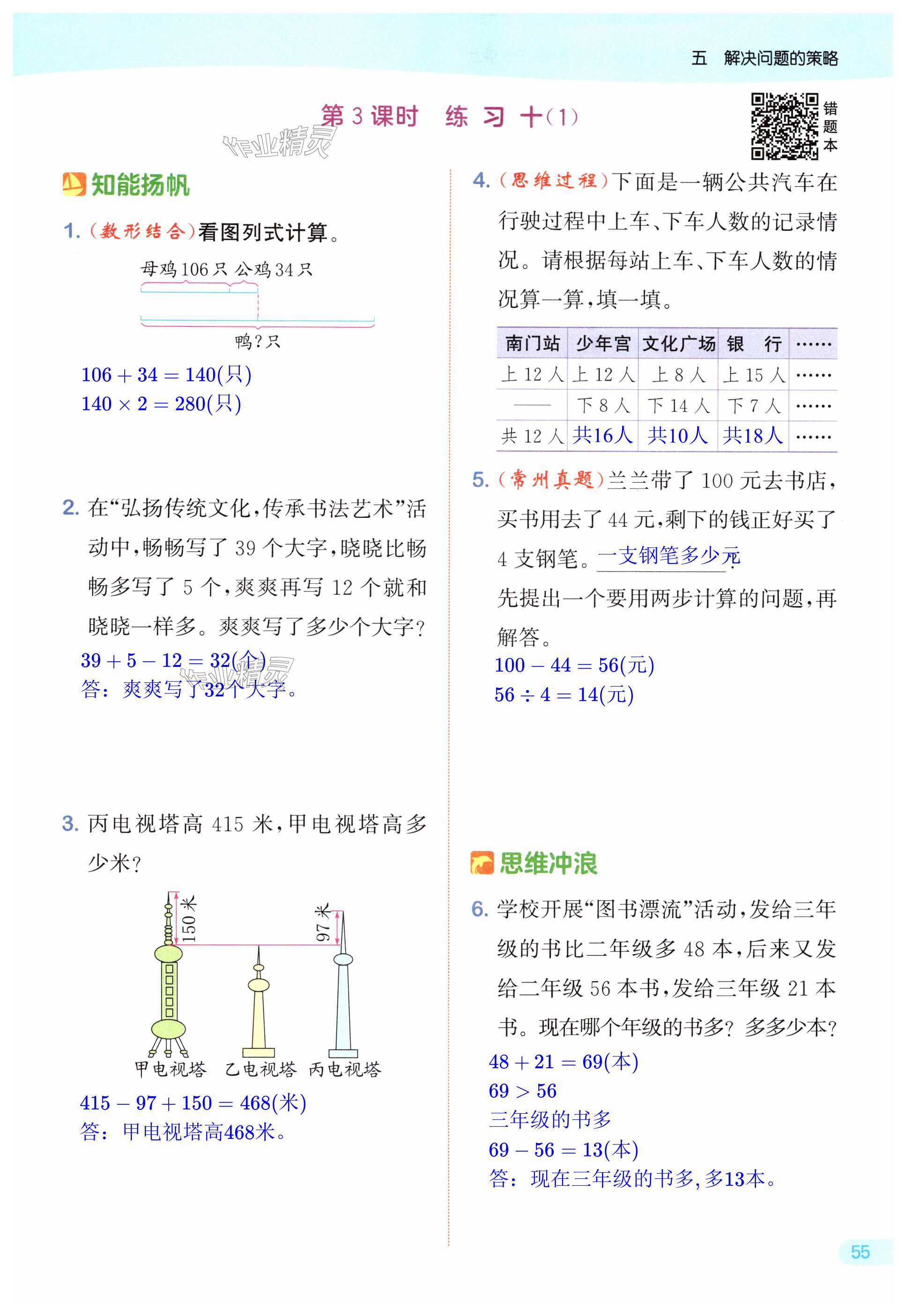 第55页