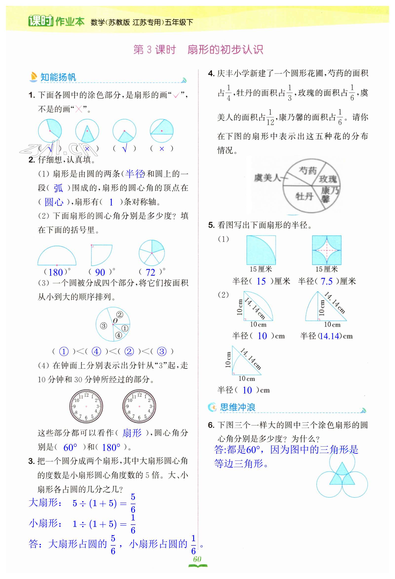 第60页