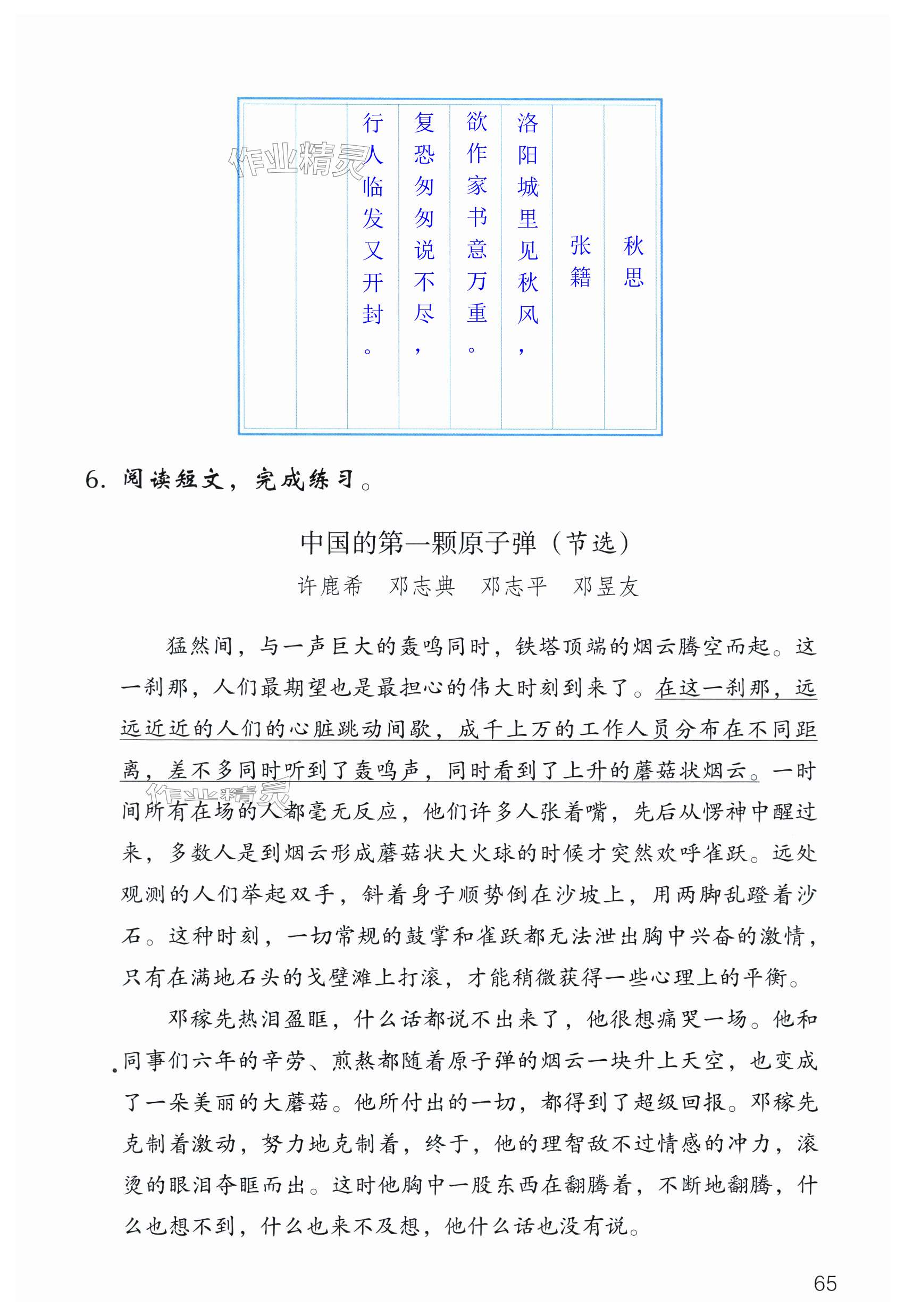 第65页