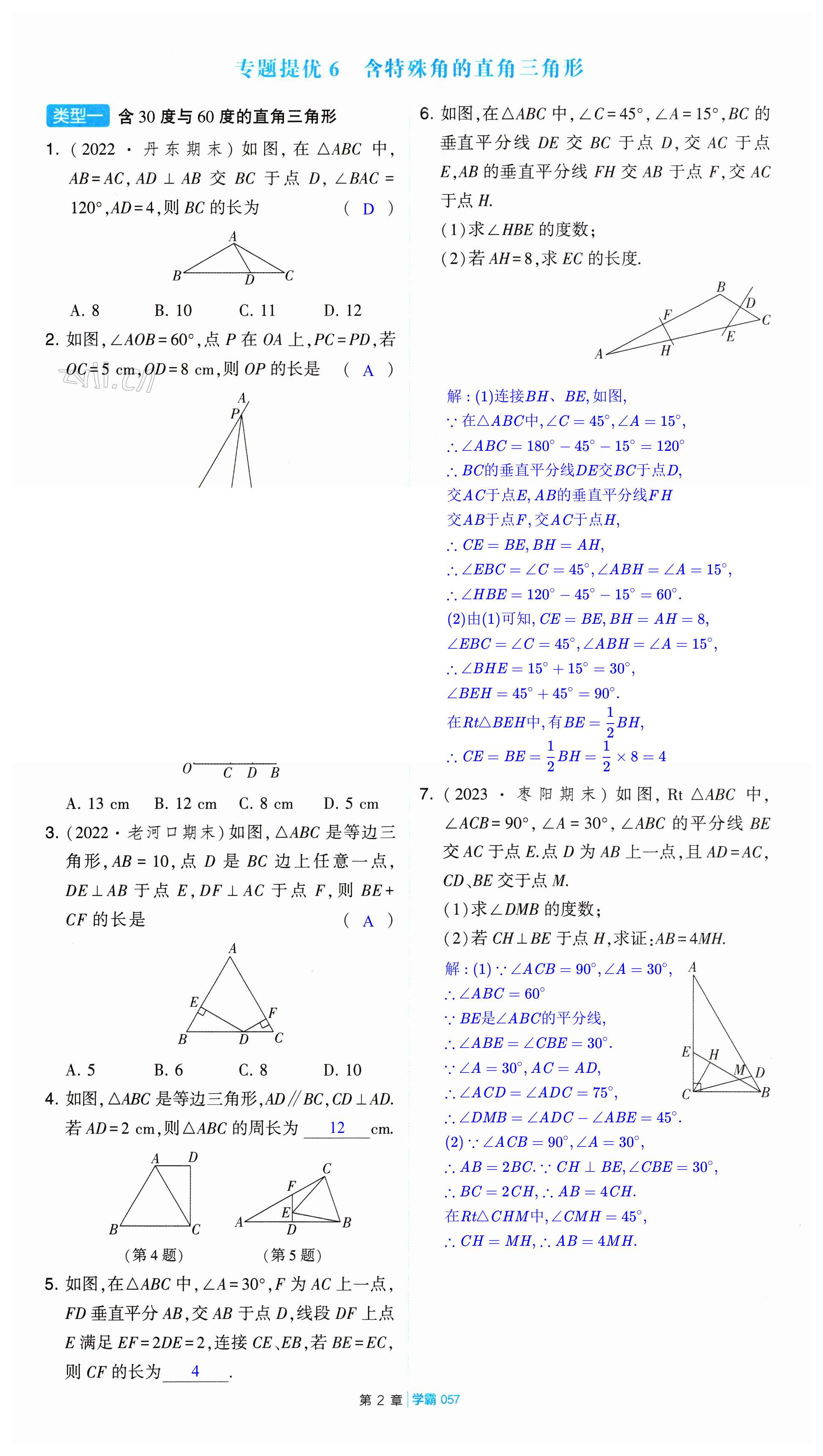 第57页