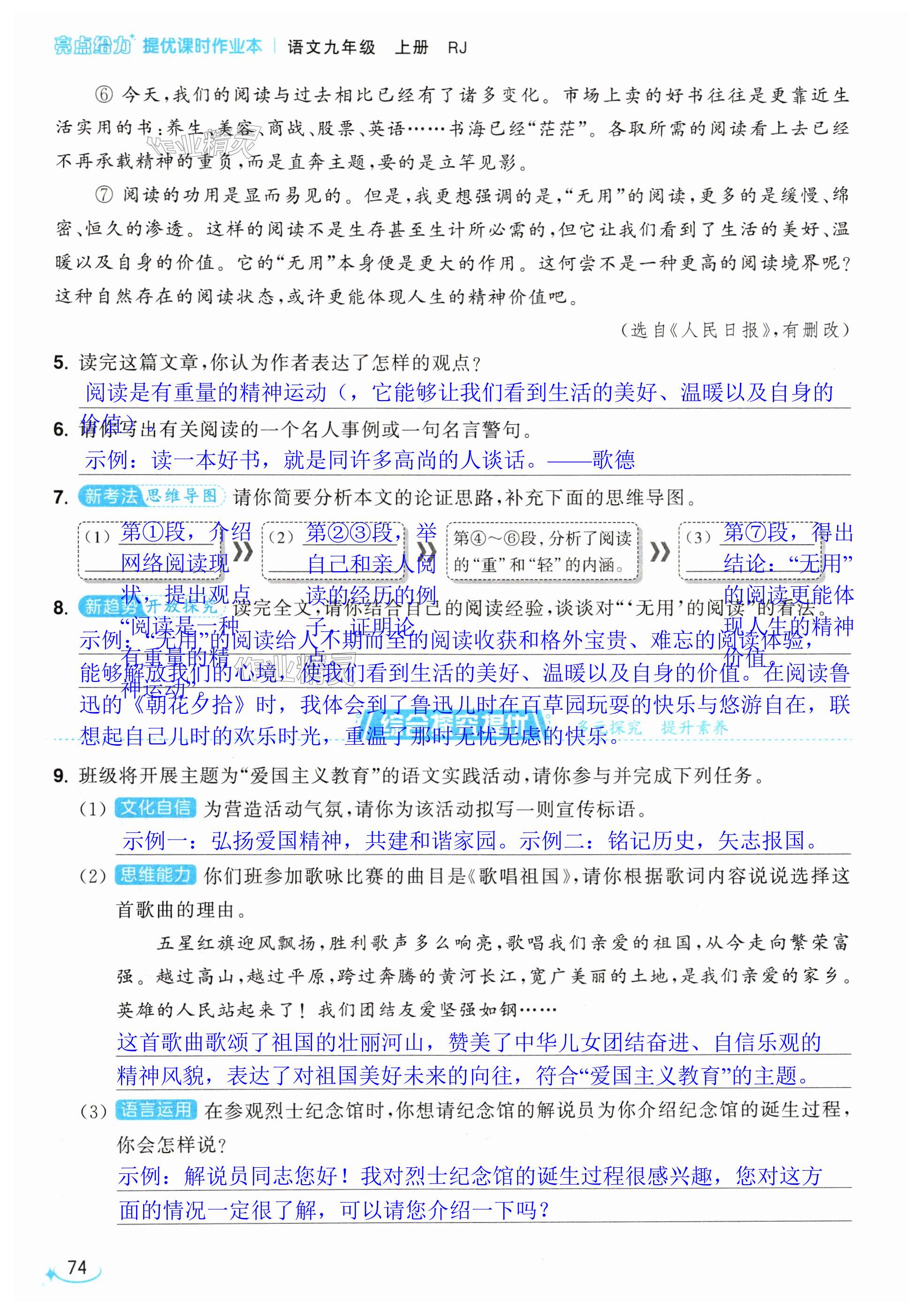 第74页