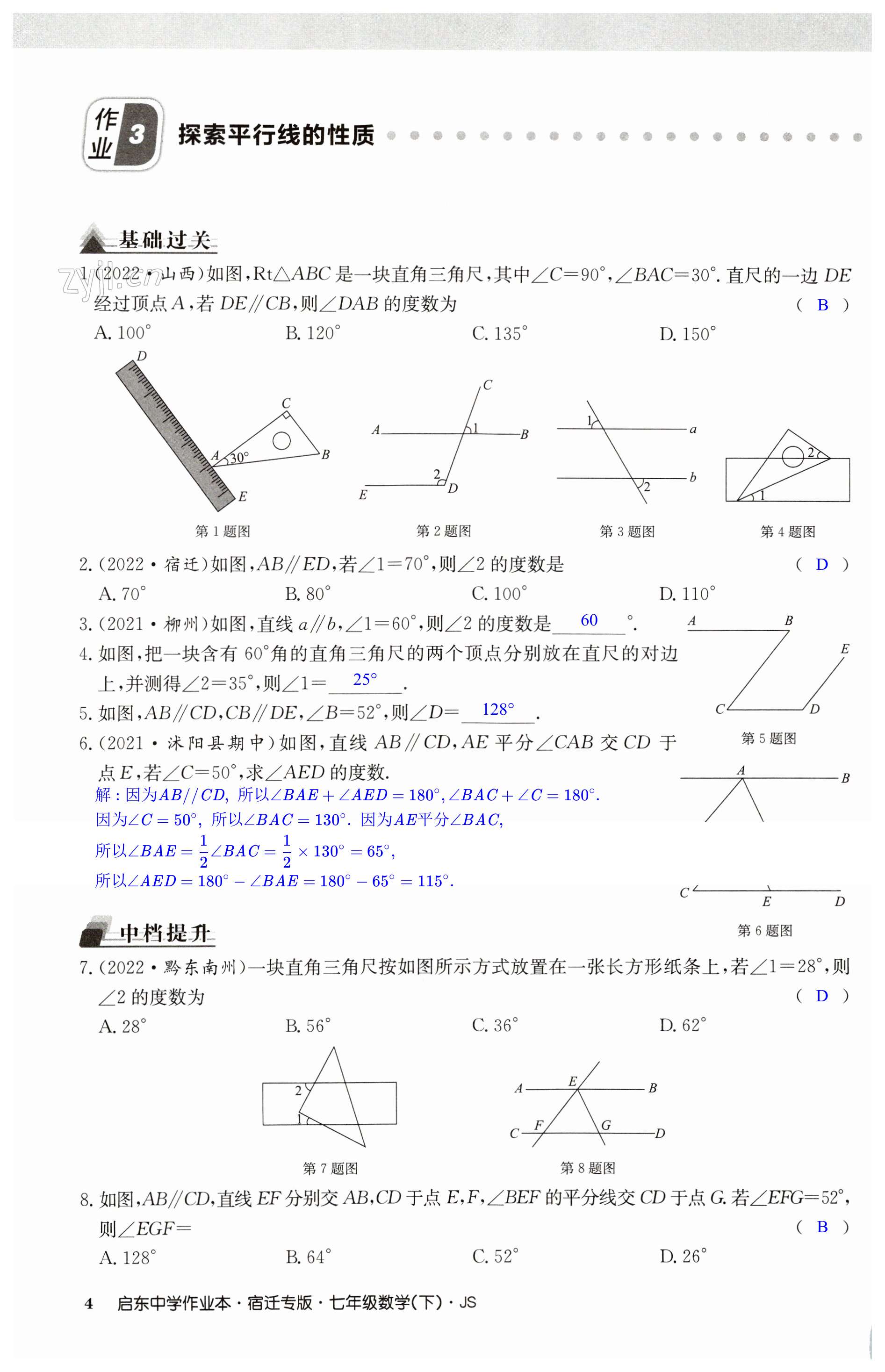 第4页