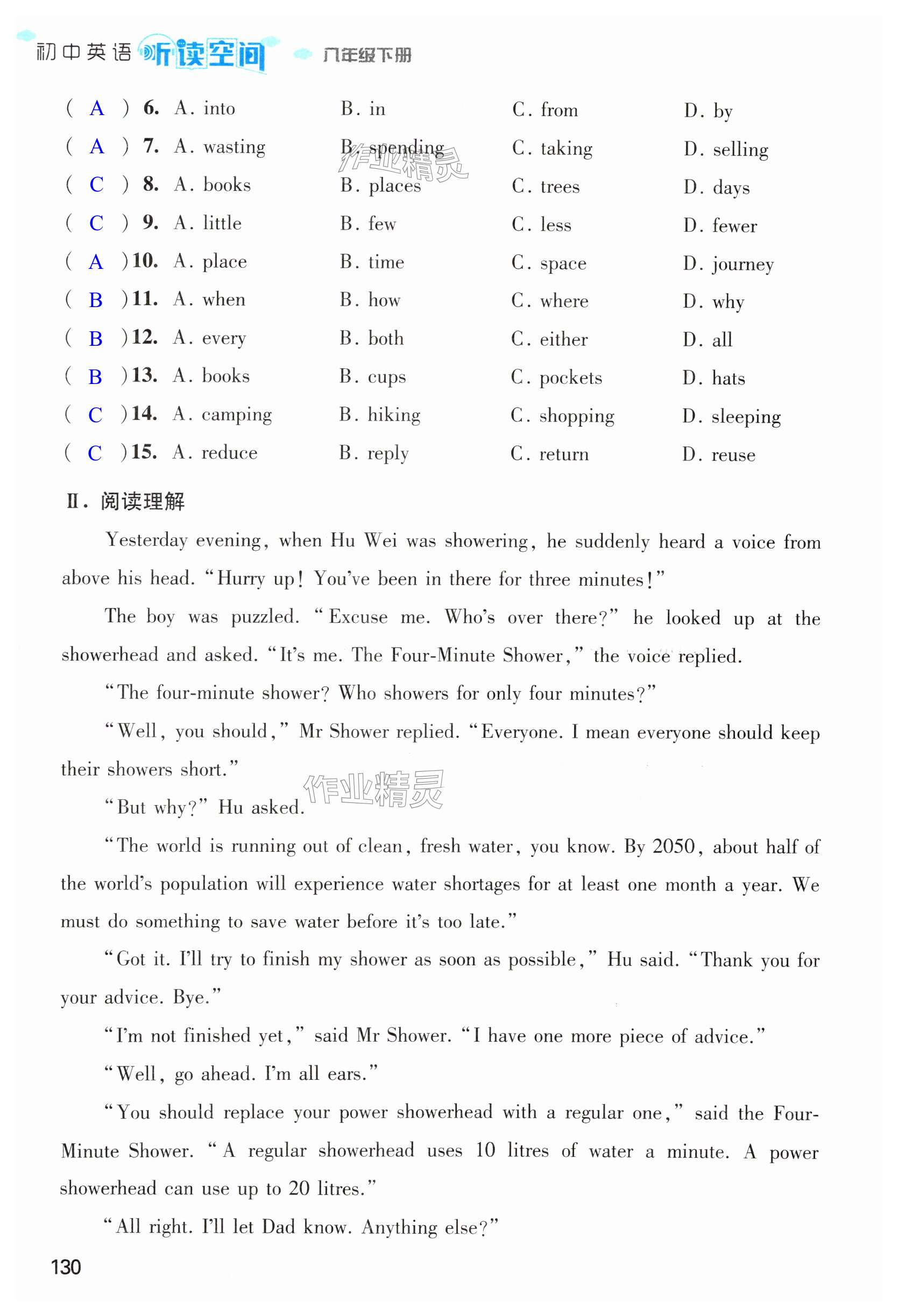 第130页