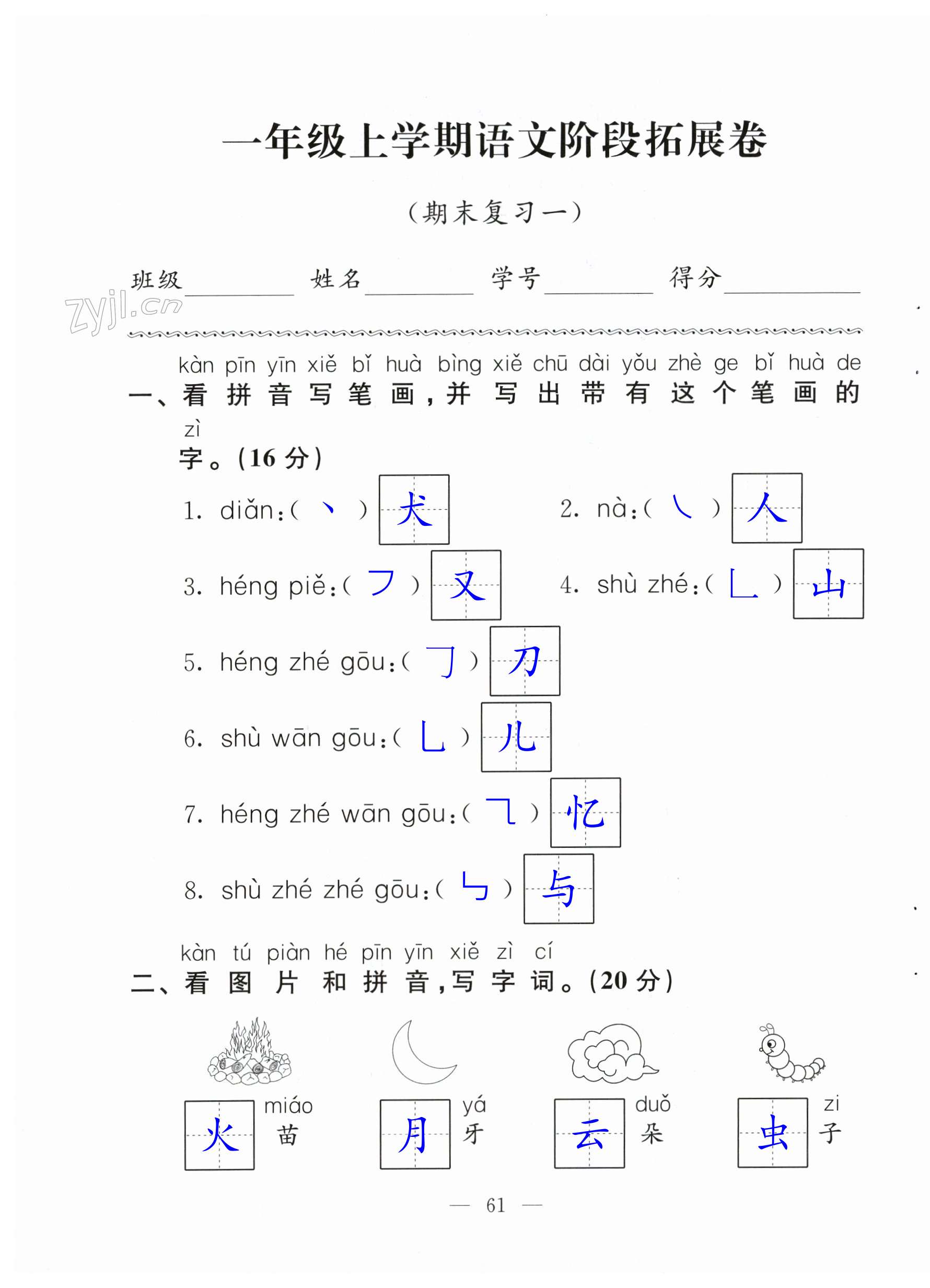 第61页