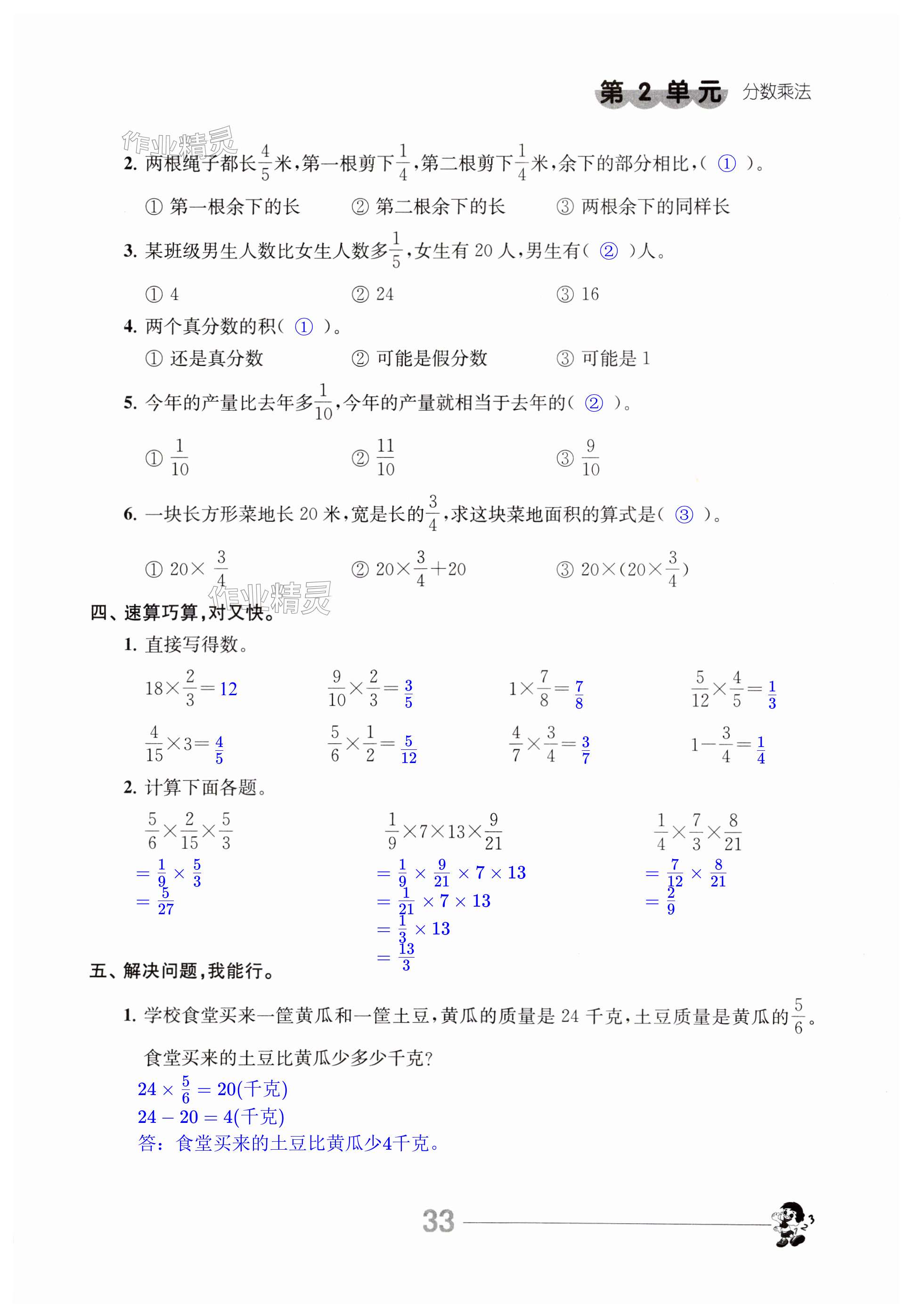 第33页