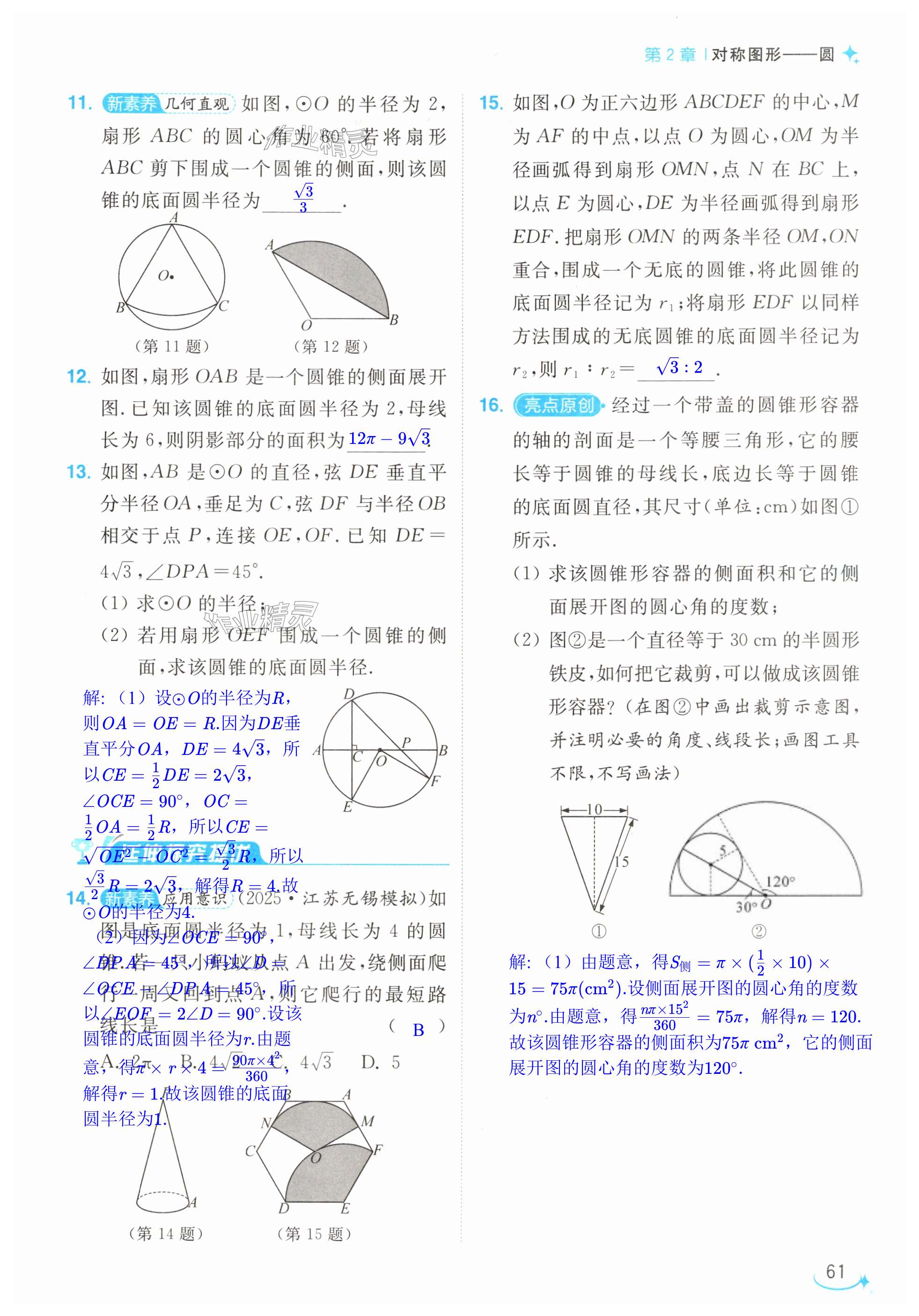 第61页