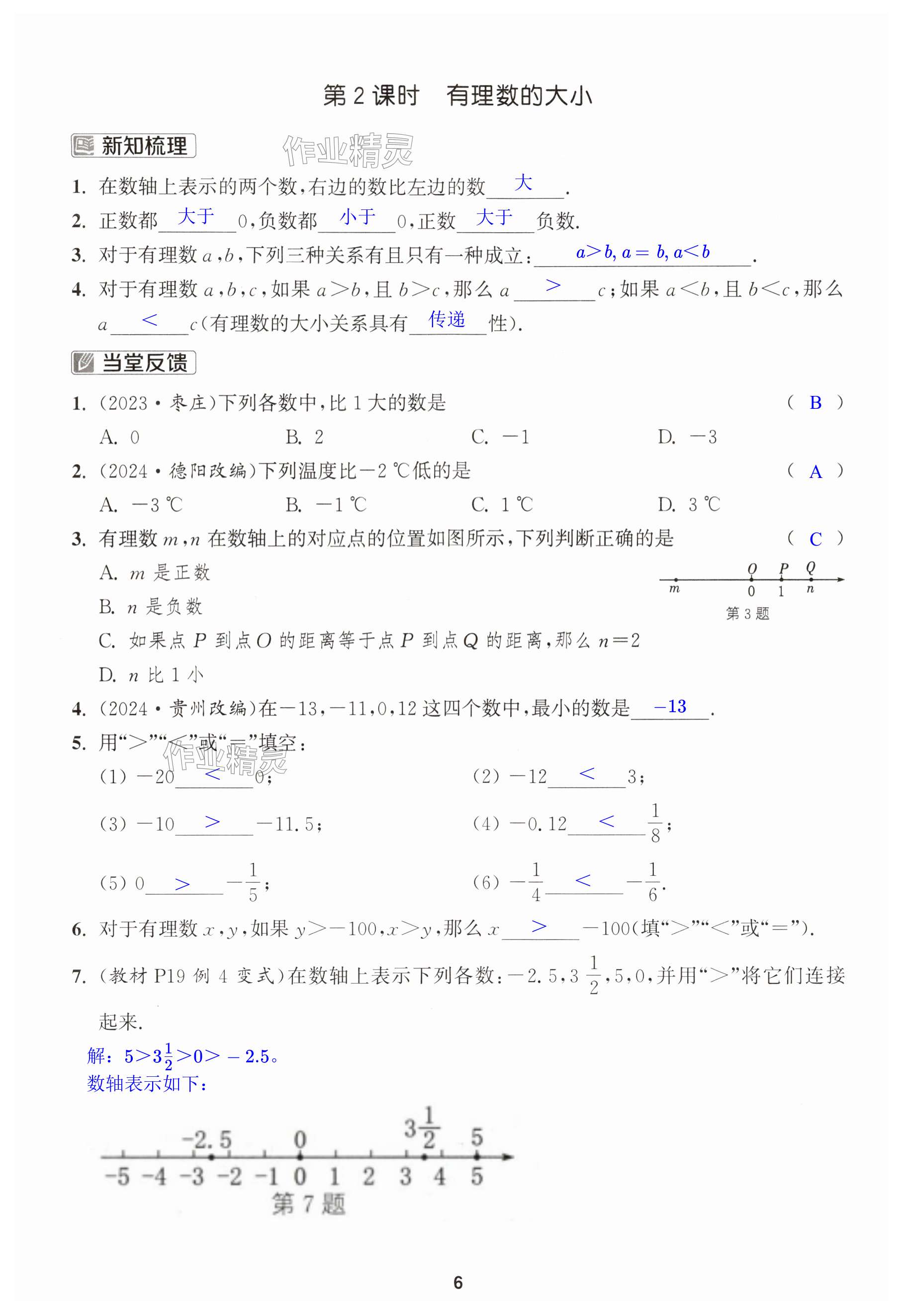 第6页