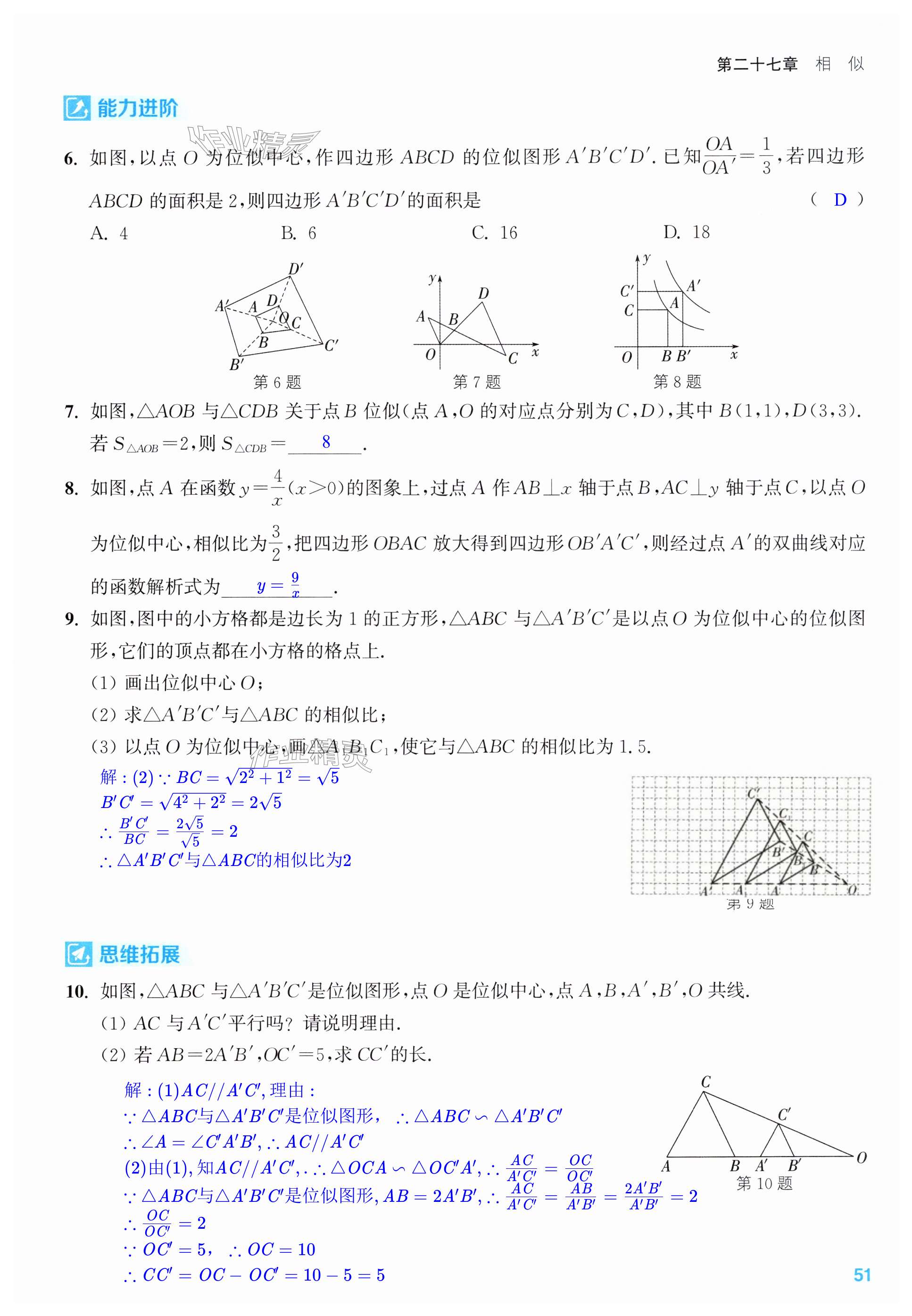 第51页