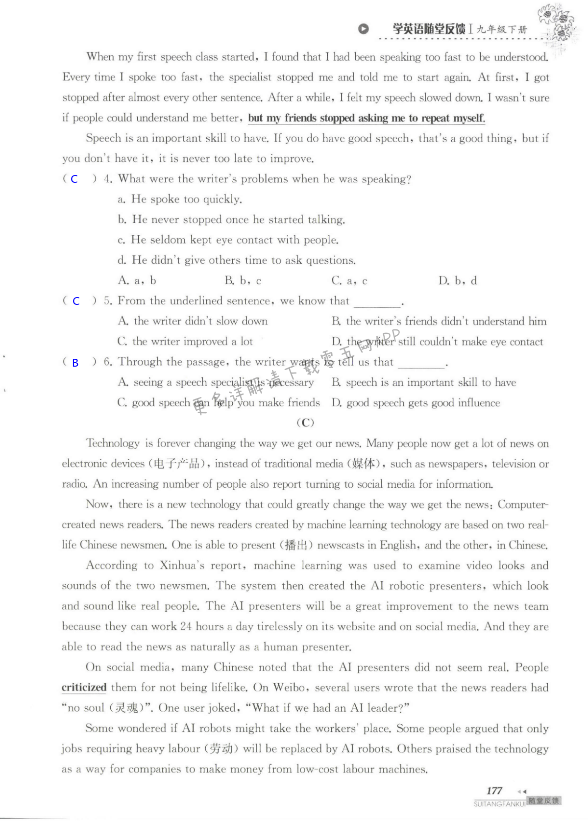 单元综合测试卷 Test for Unit 3 of 9B - 第177页
