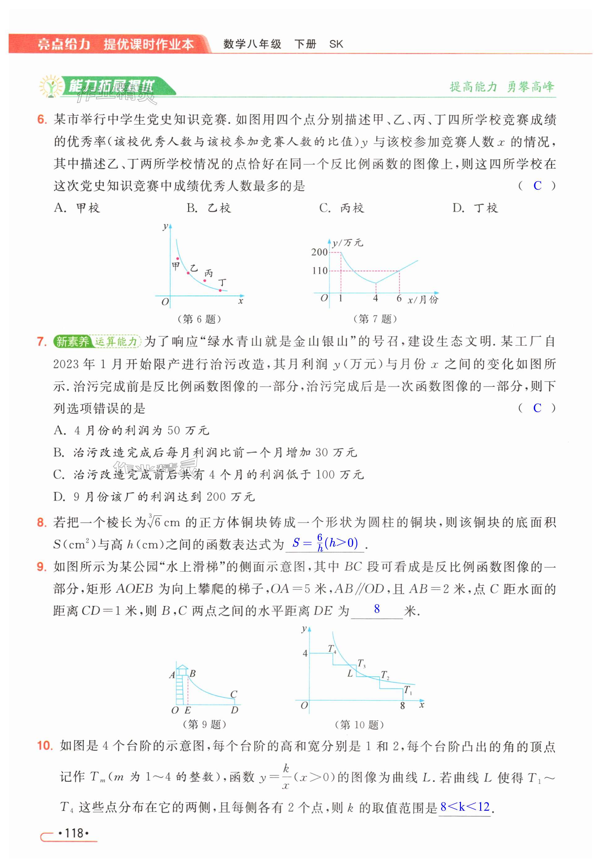 第118页