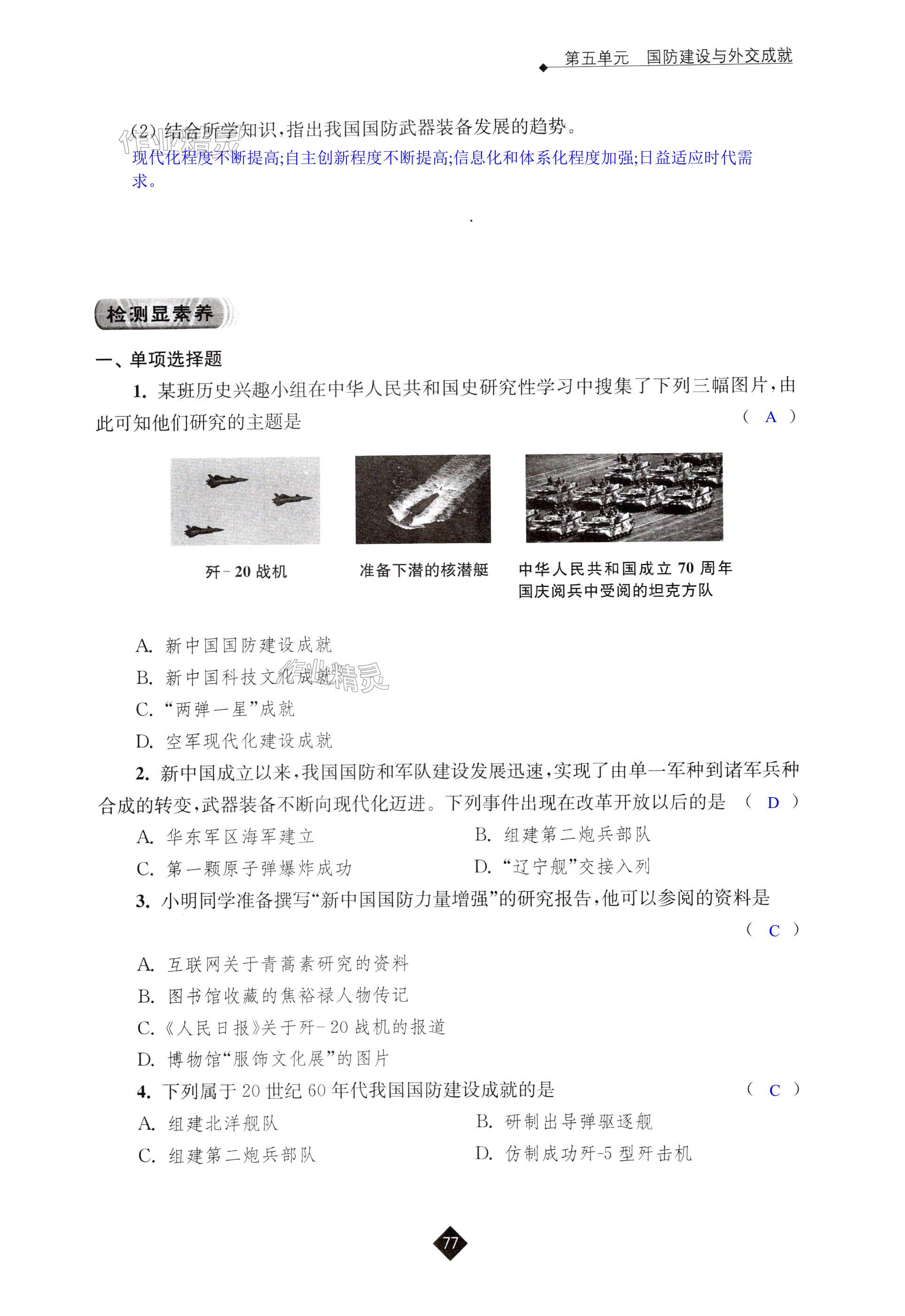 第77页