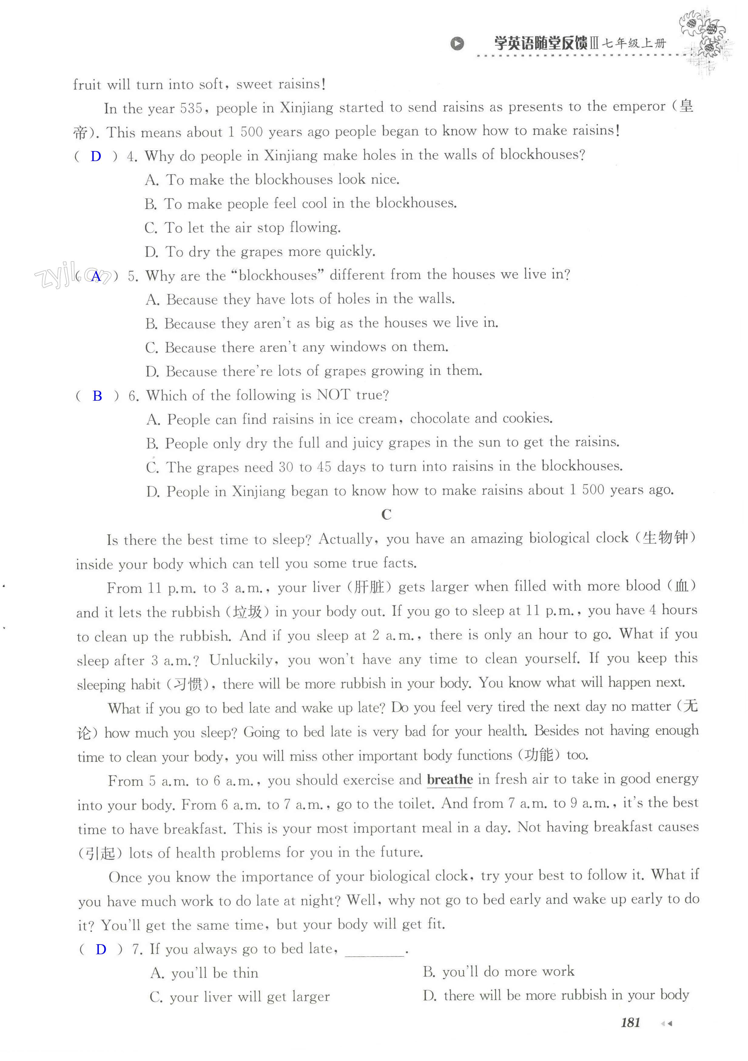 Unit 6 单元综合测试卷 - 第181页