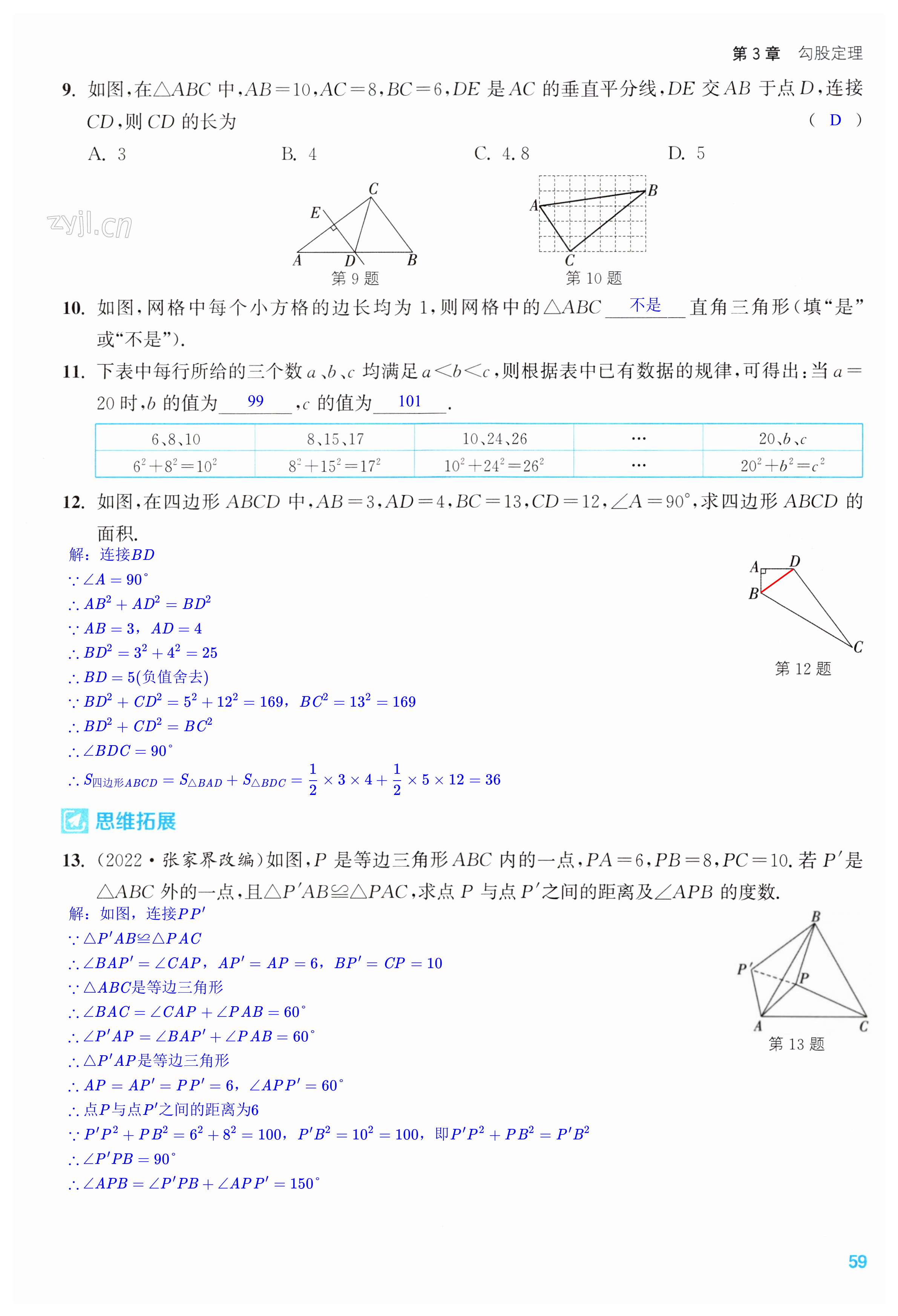 第59页