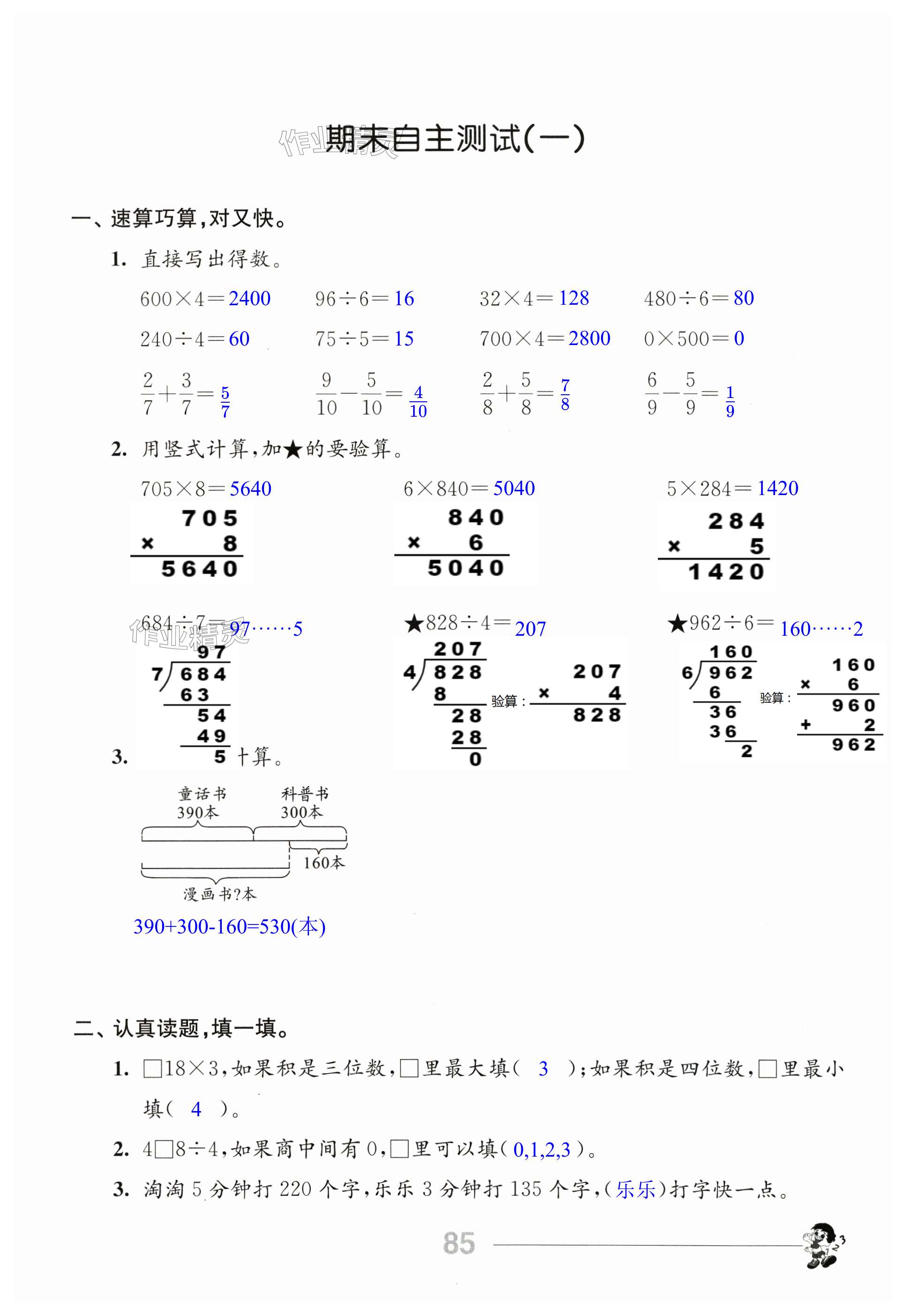 第85页