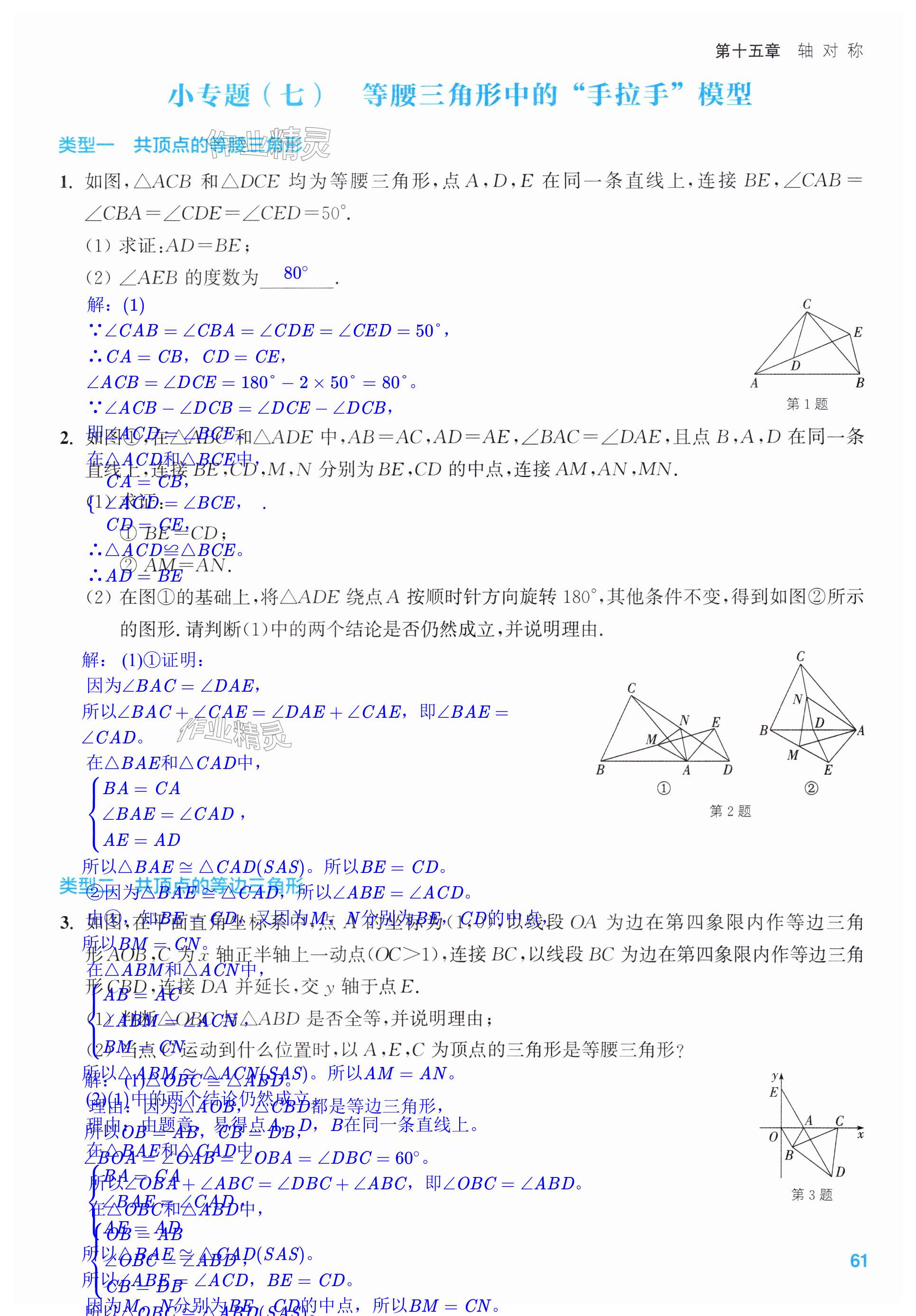 第61页