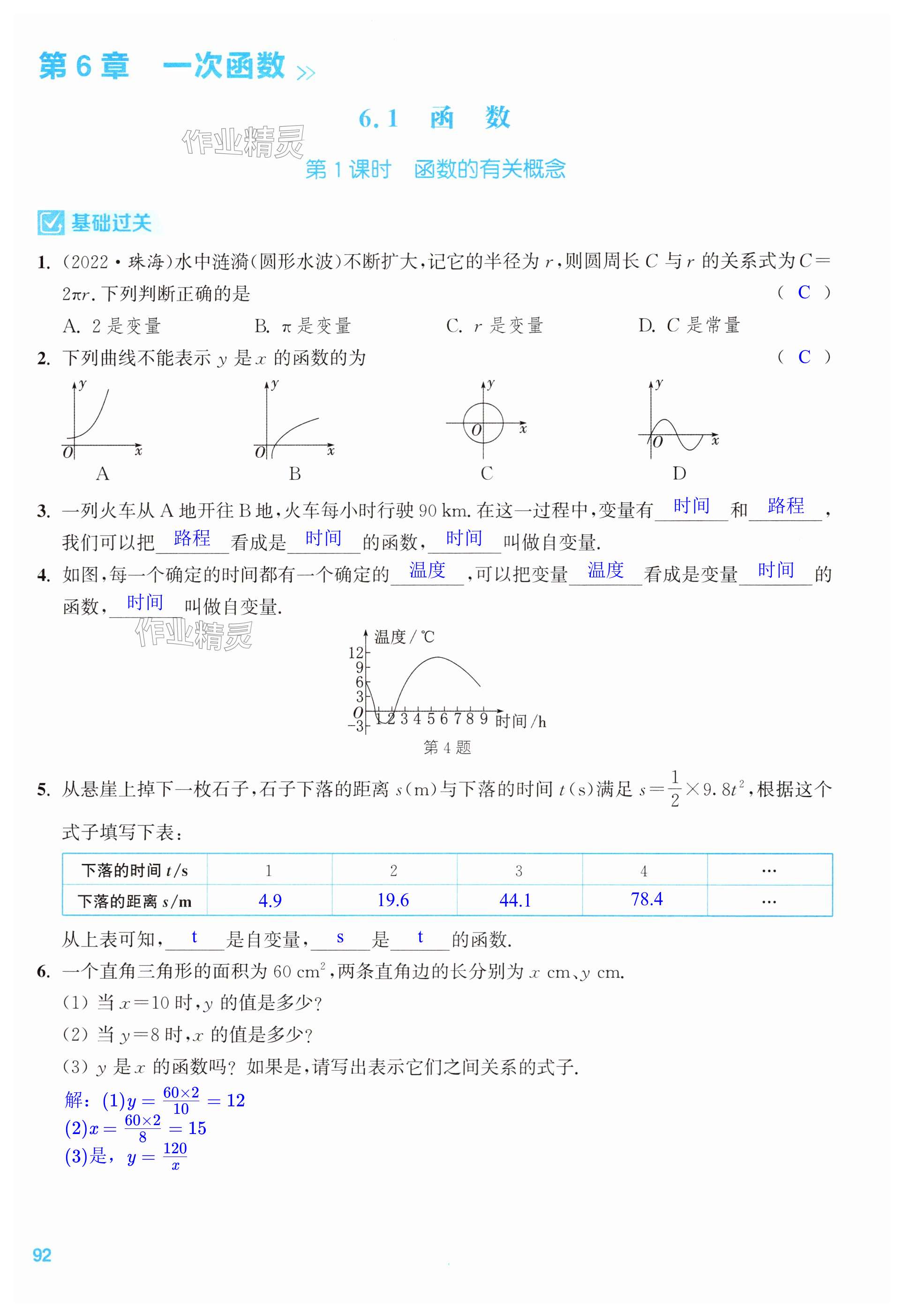 第92页