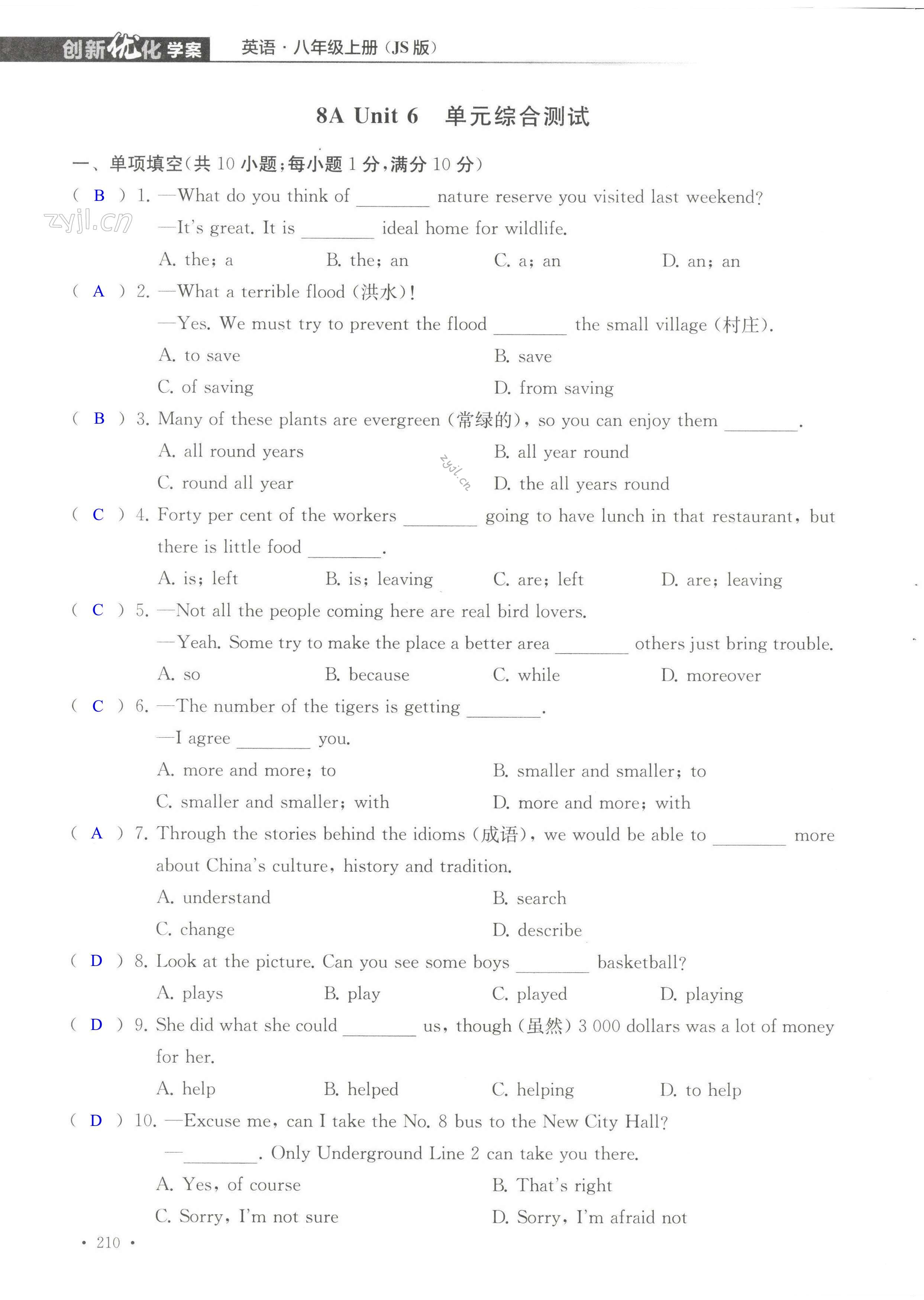 Unit 6 单元综合测试卷 - 第210页