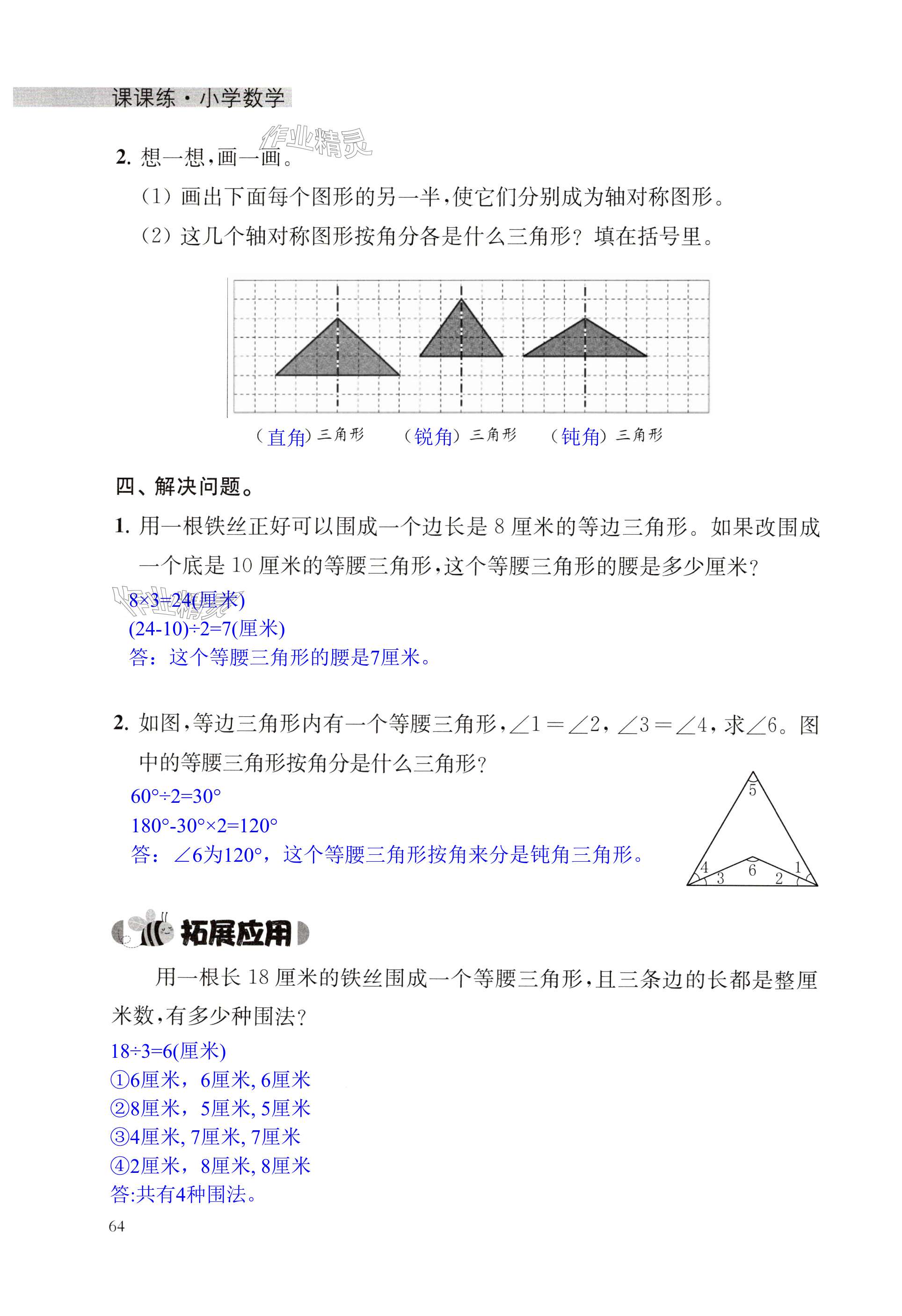 第64页