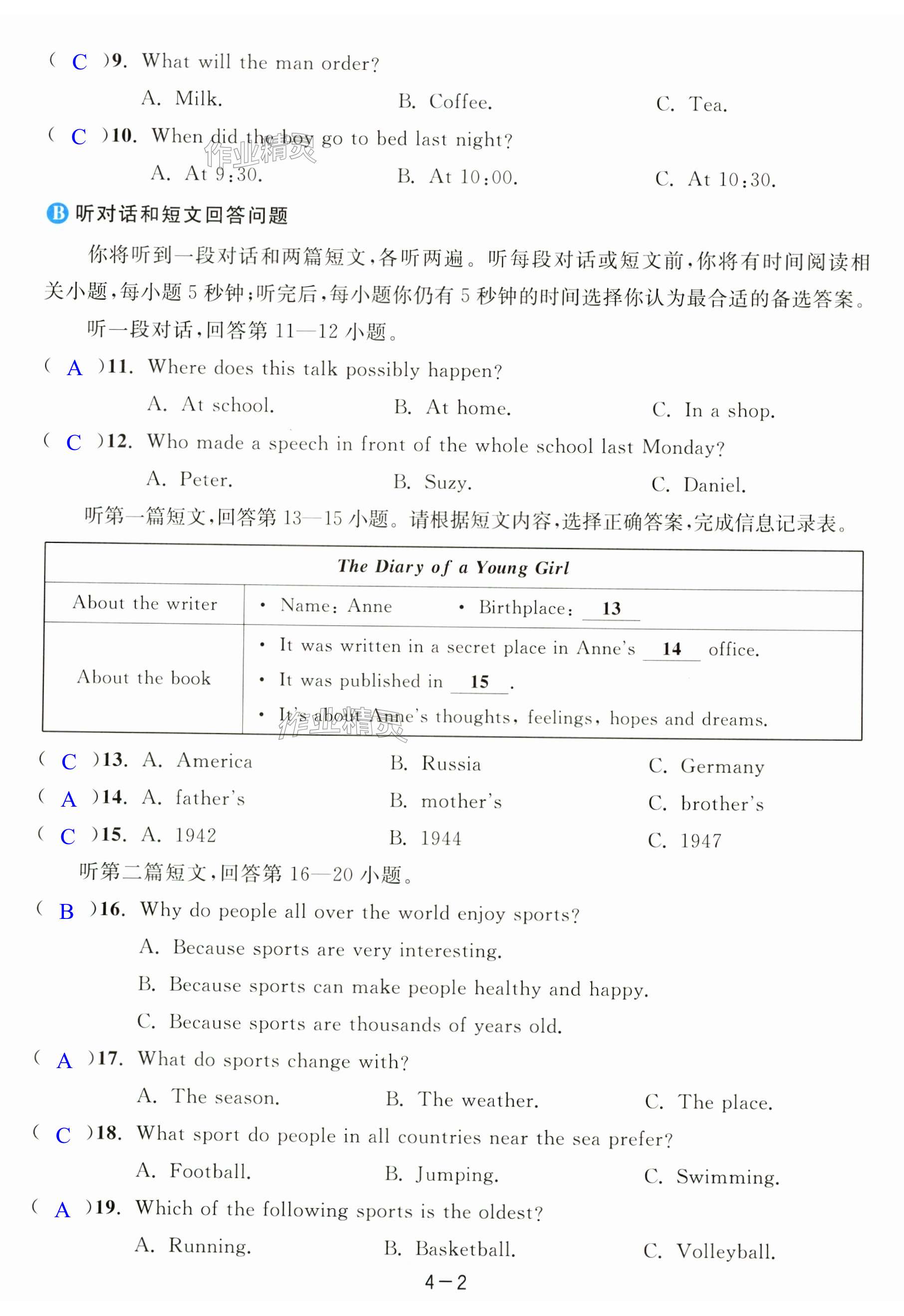 第38页