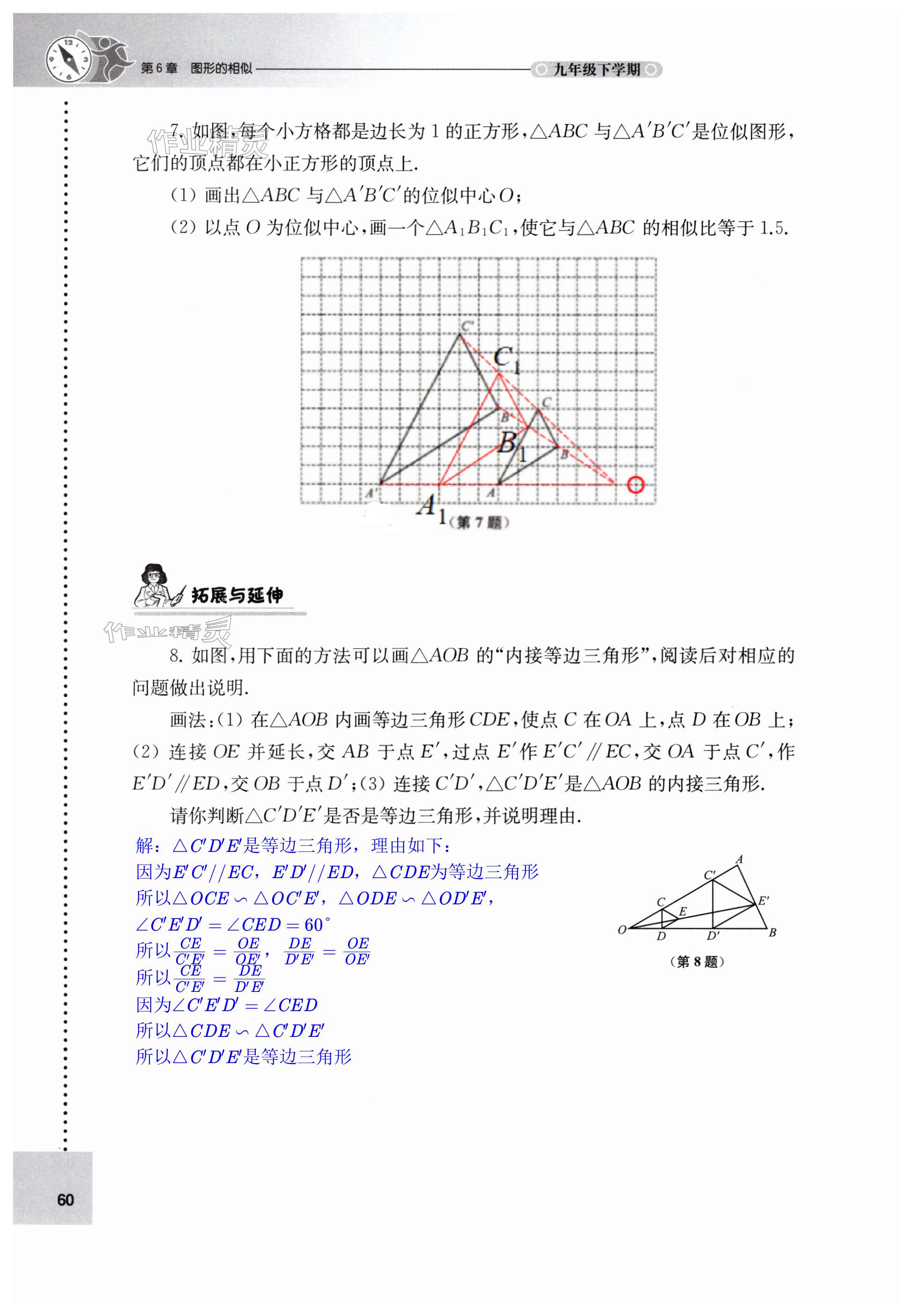 第60页