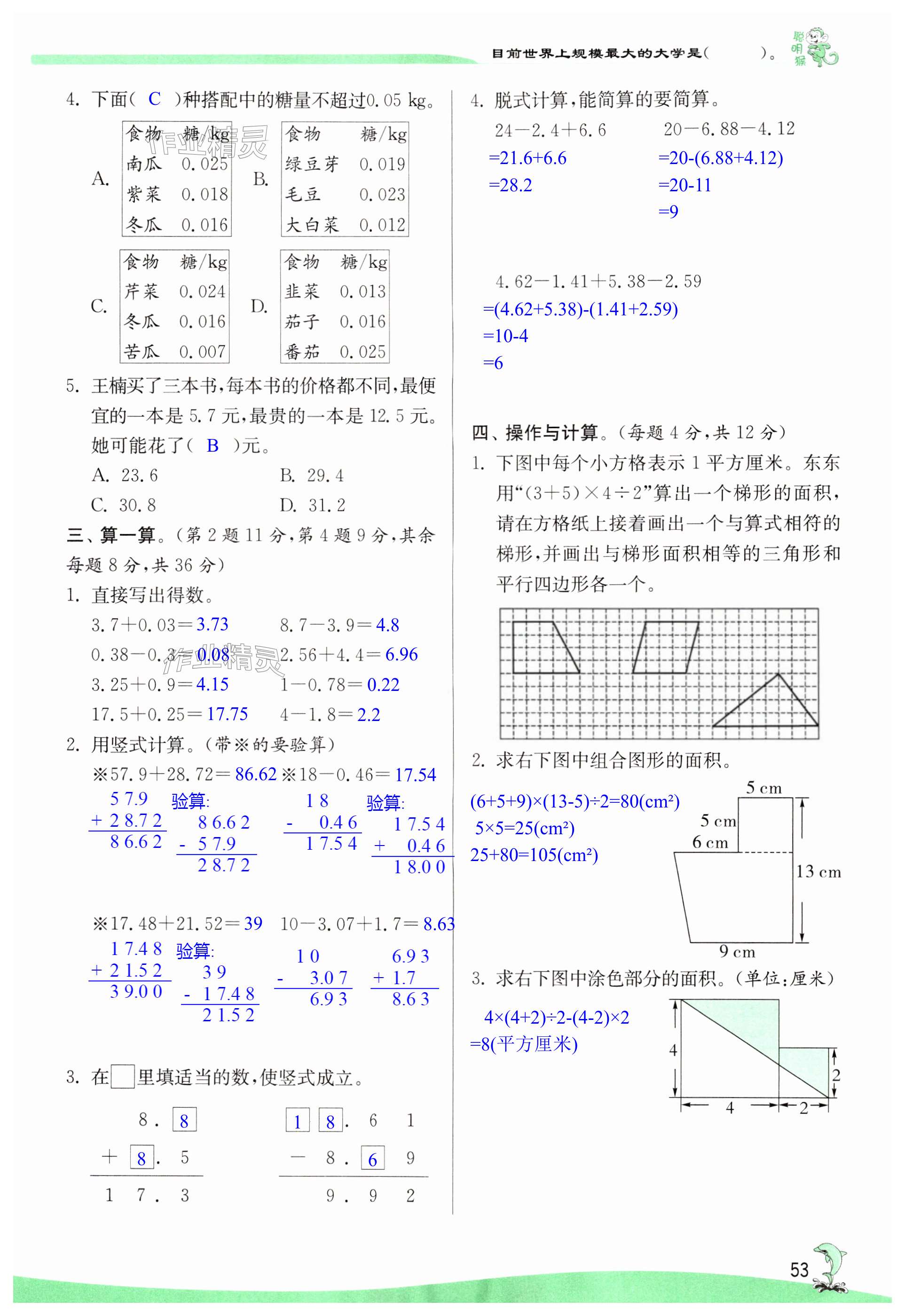 第53页