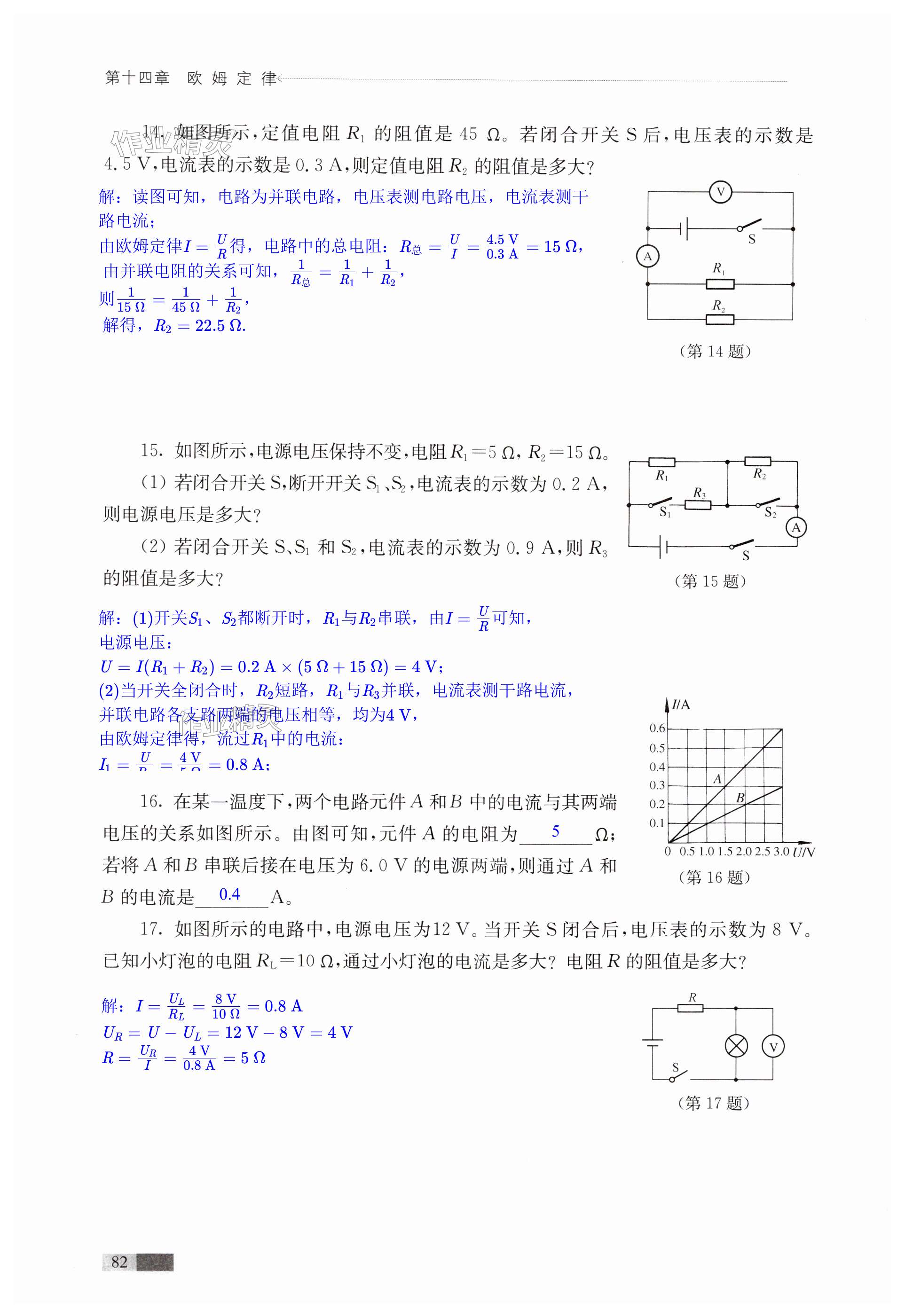 第82页