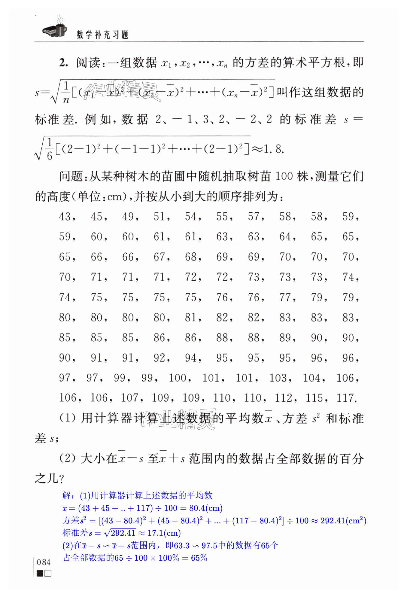 第84页