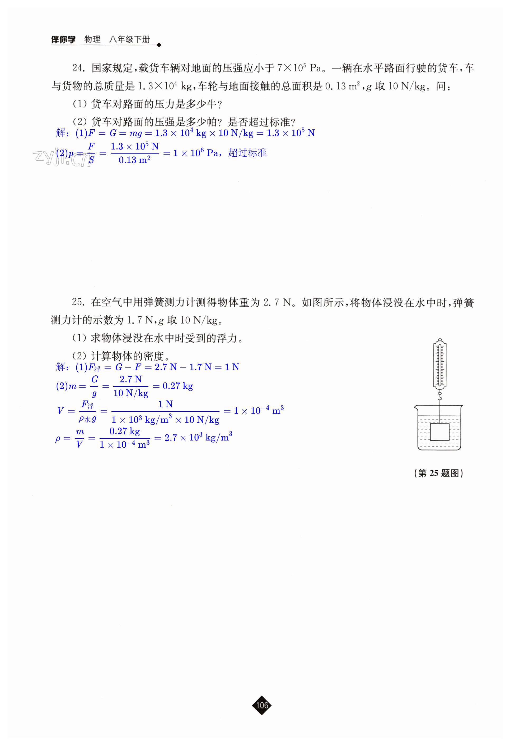 第106页