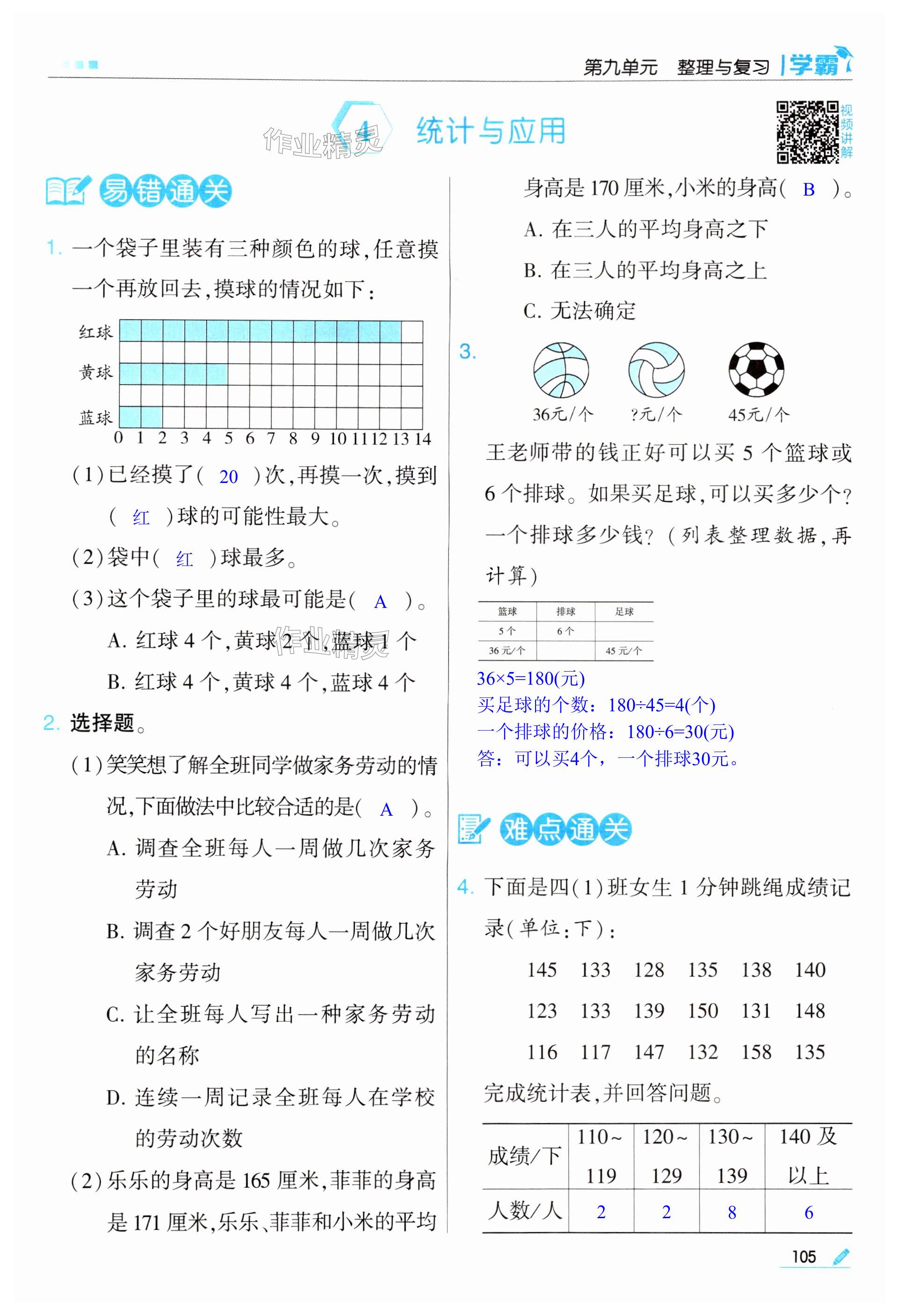 第105页