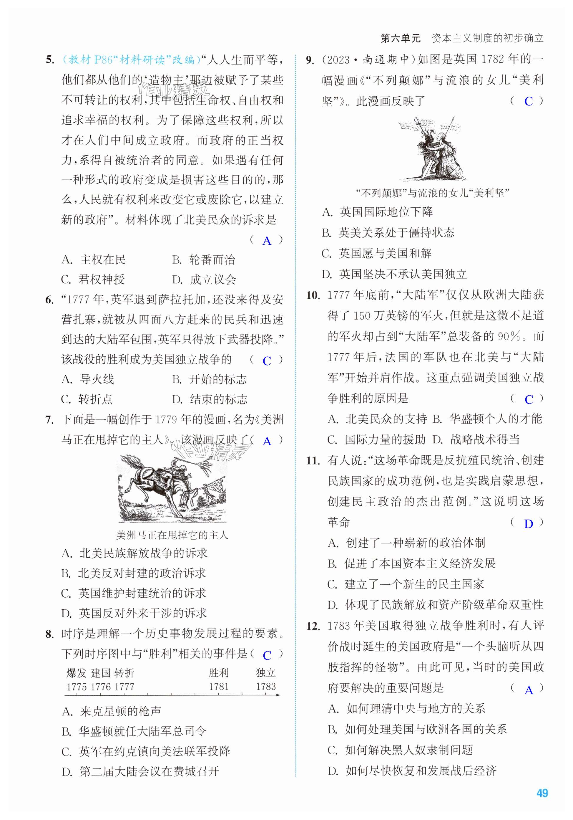 第49页