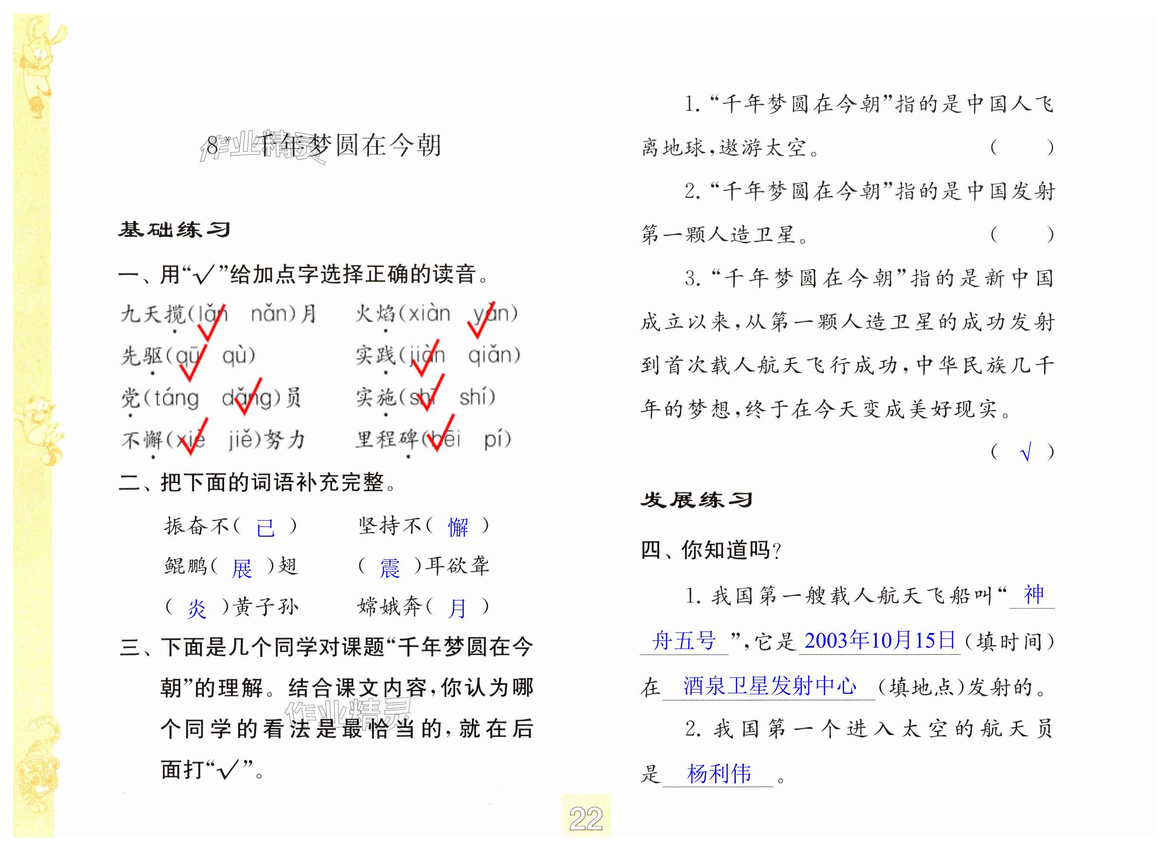 第22页