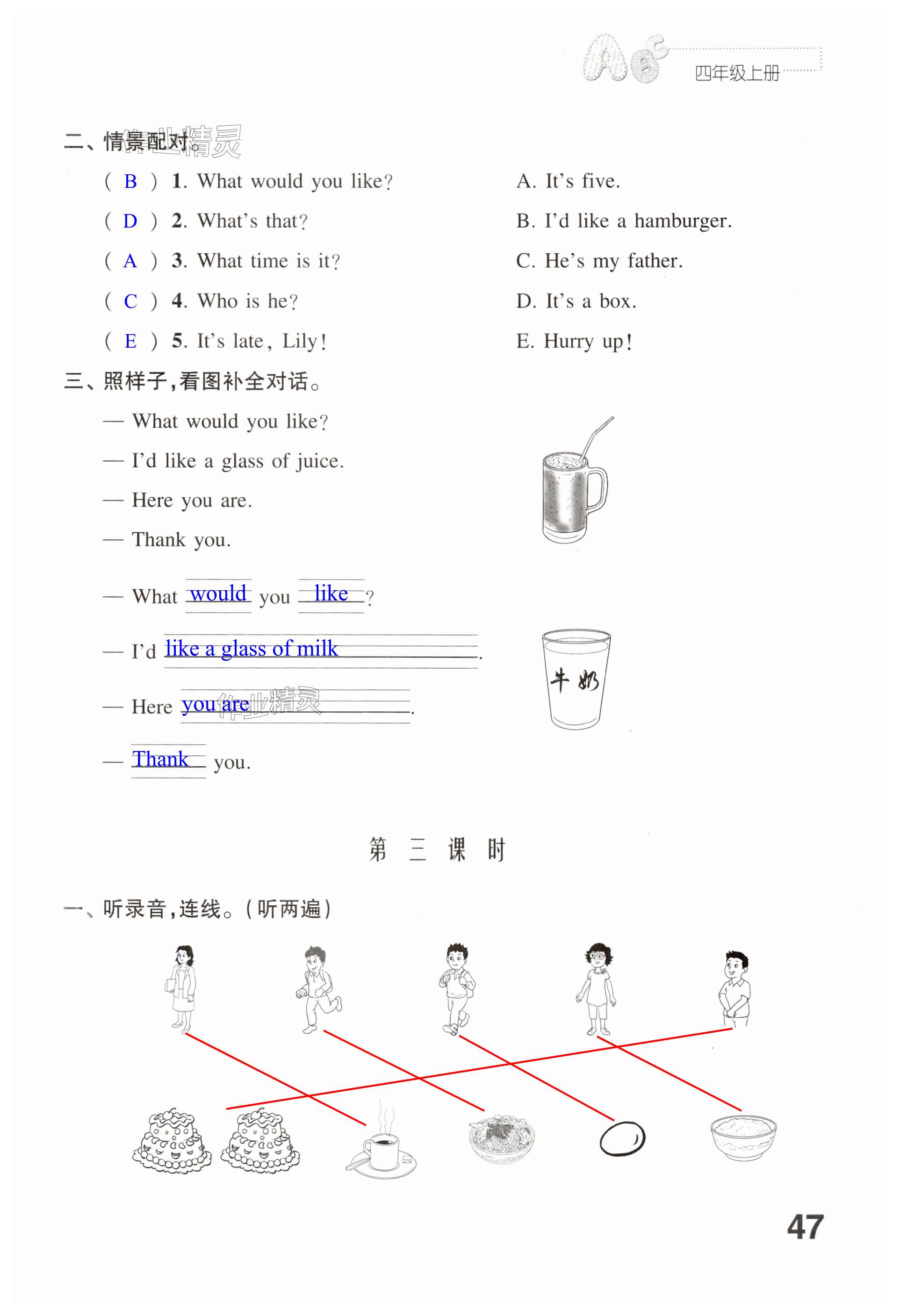 第47页