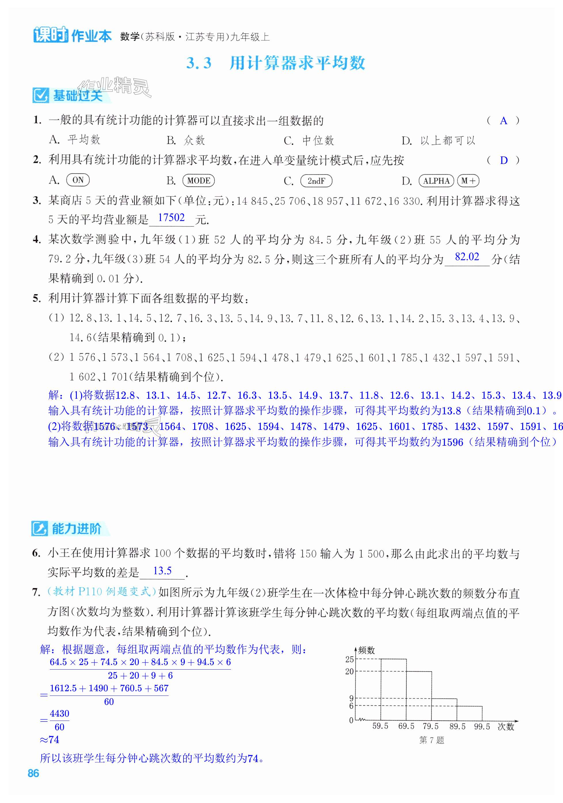 第86页
