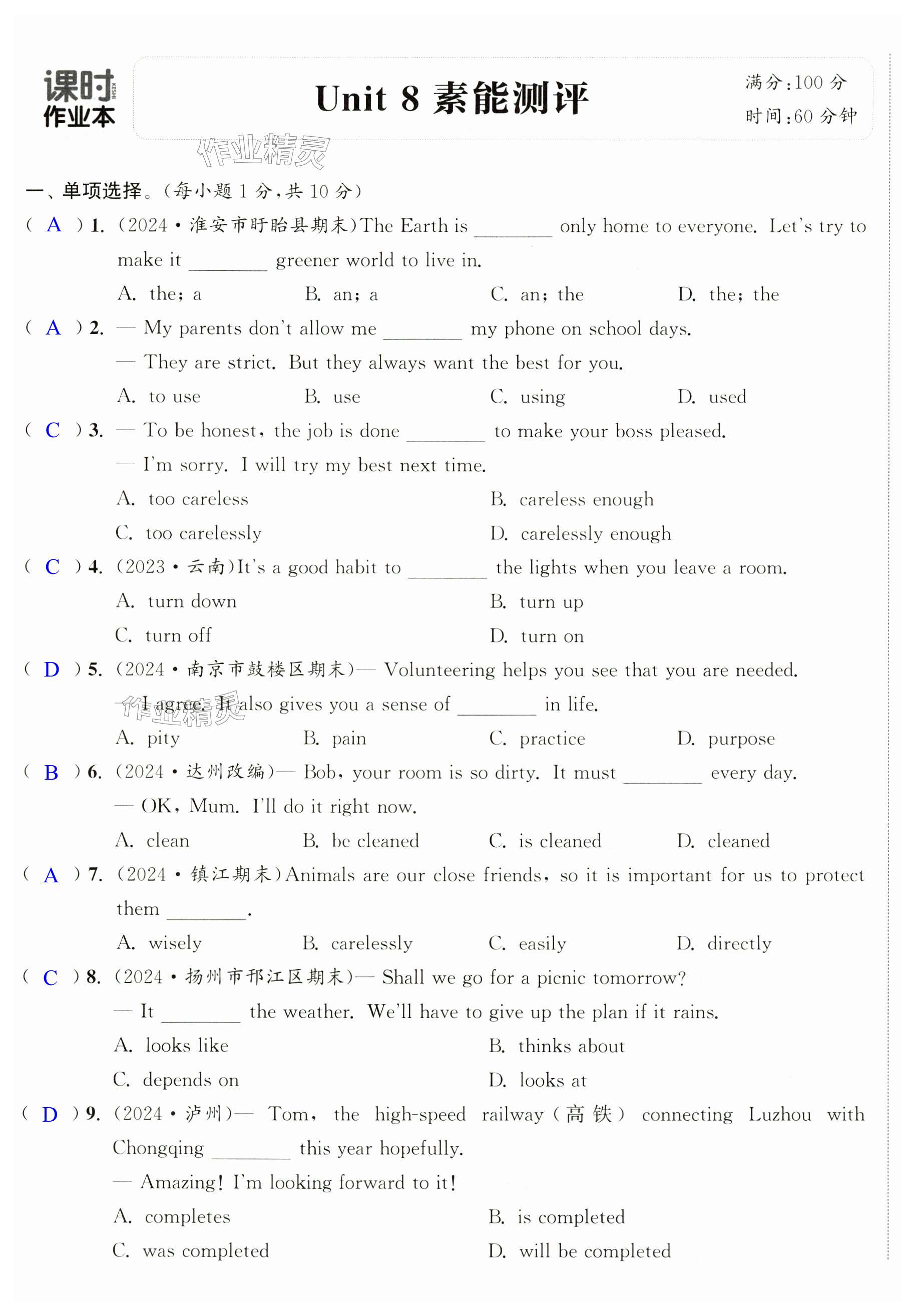 第65页