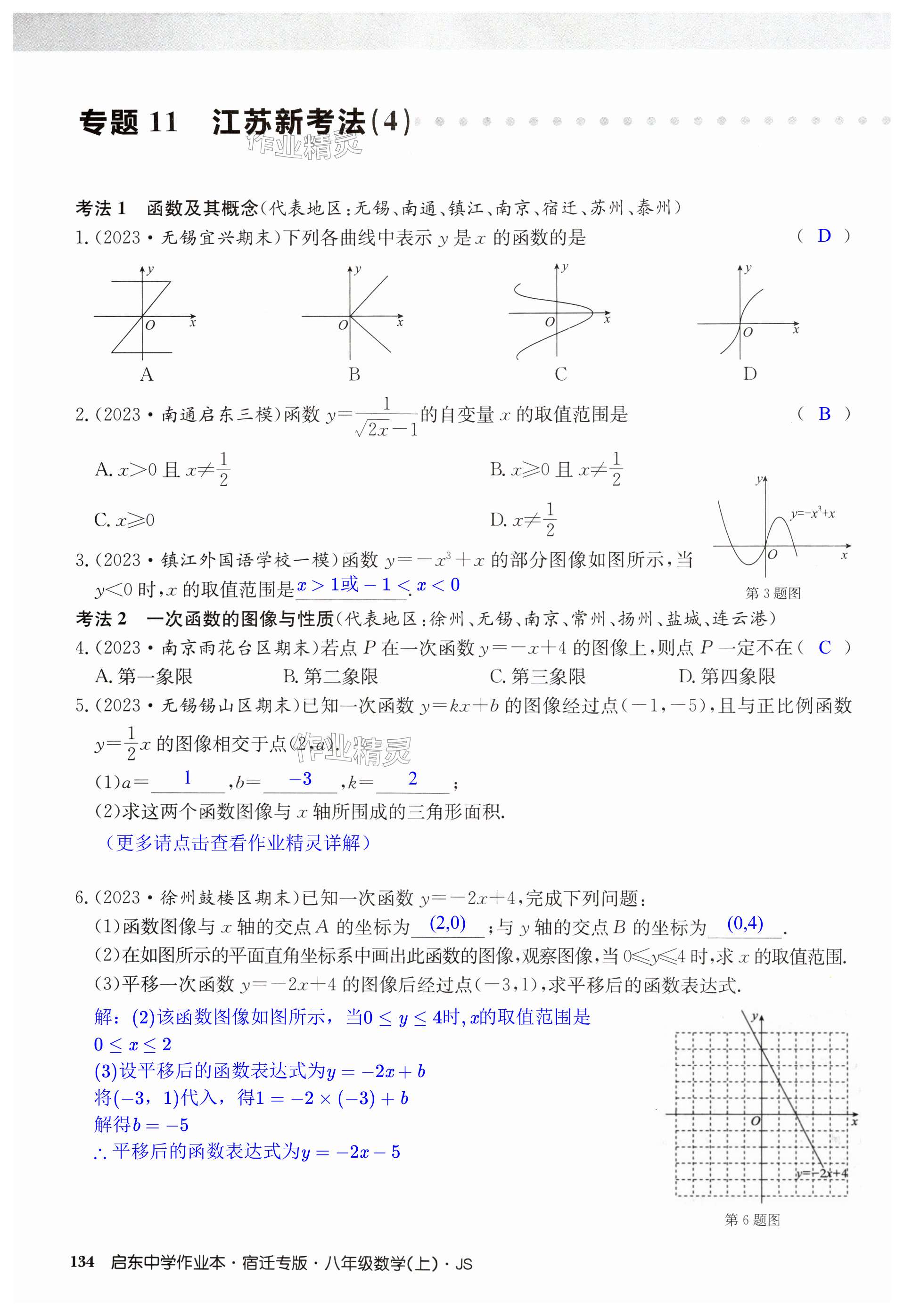 第134页