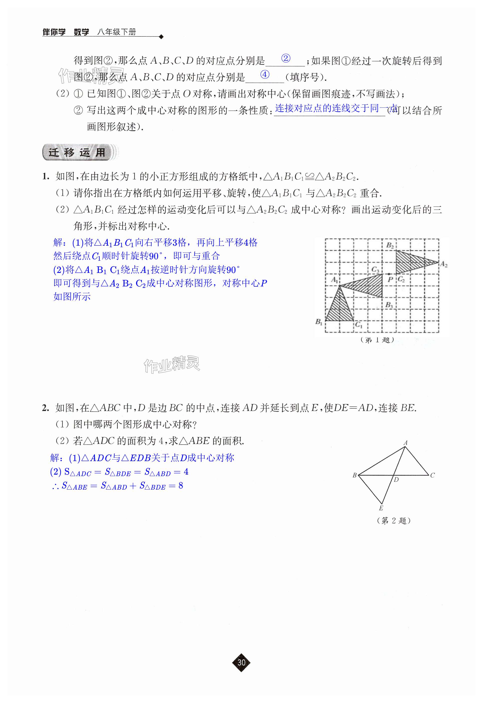 第30页